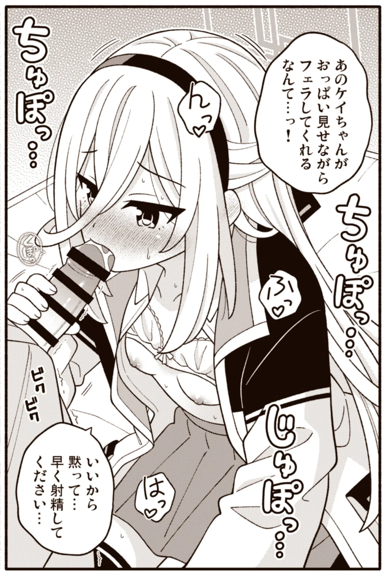 Page 10 of [Amasawa Natsuhisa] Kei-chan Chu (Blue Archive)