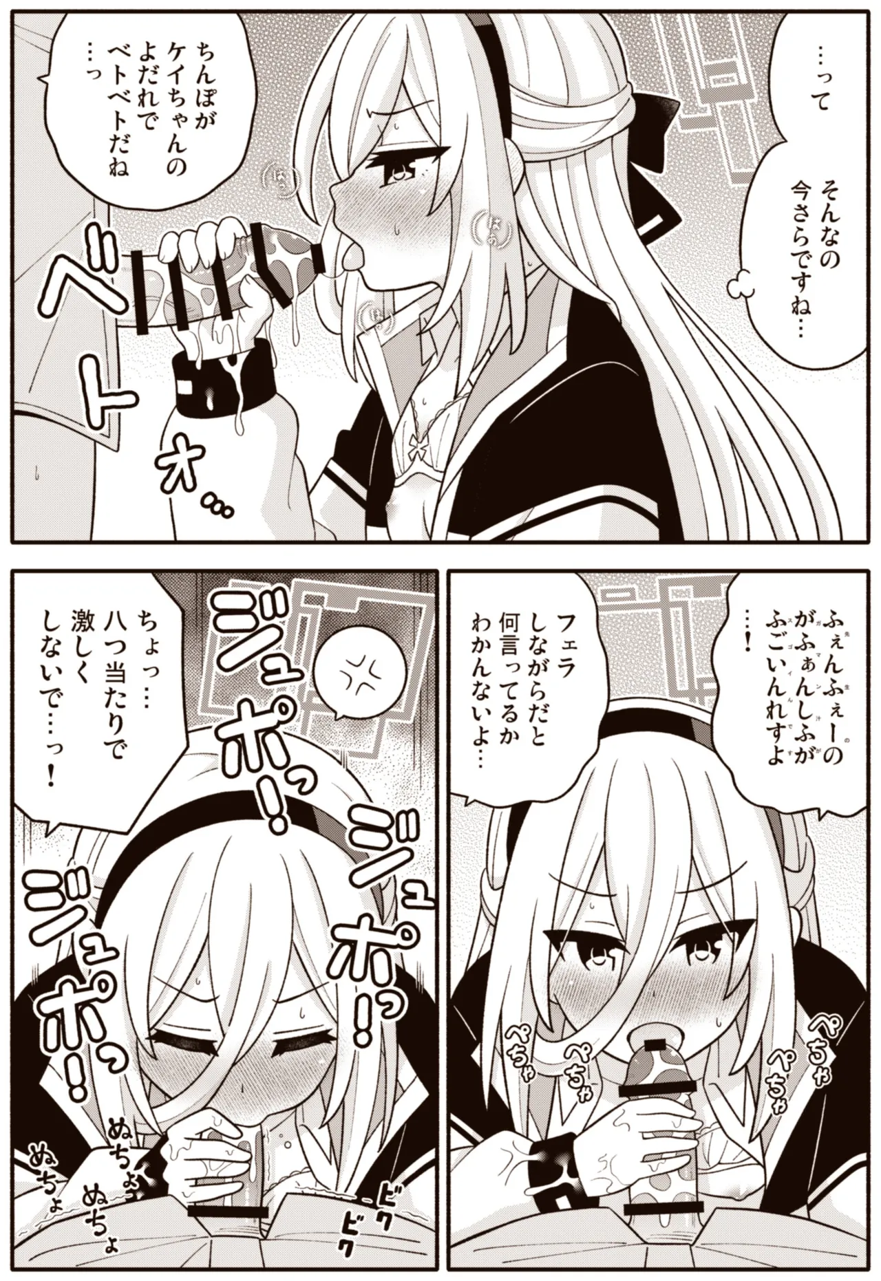 Page 13 of [Amasawa Natsuhisa] Kei-chan Chu (Blue Archive)