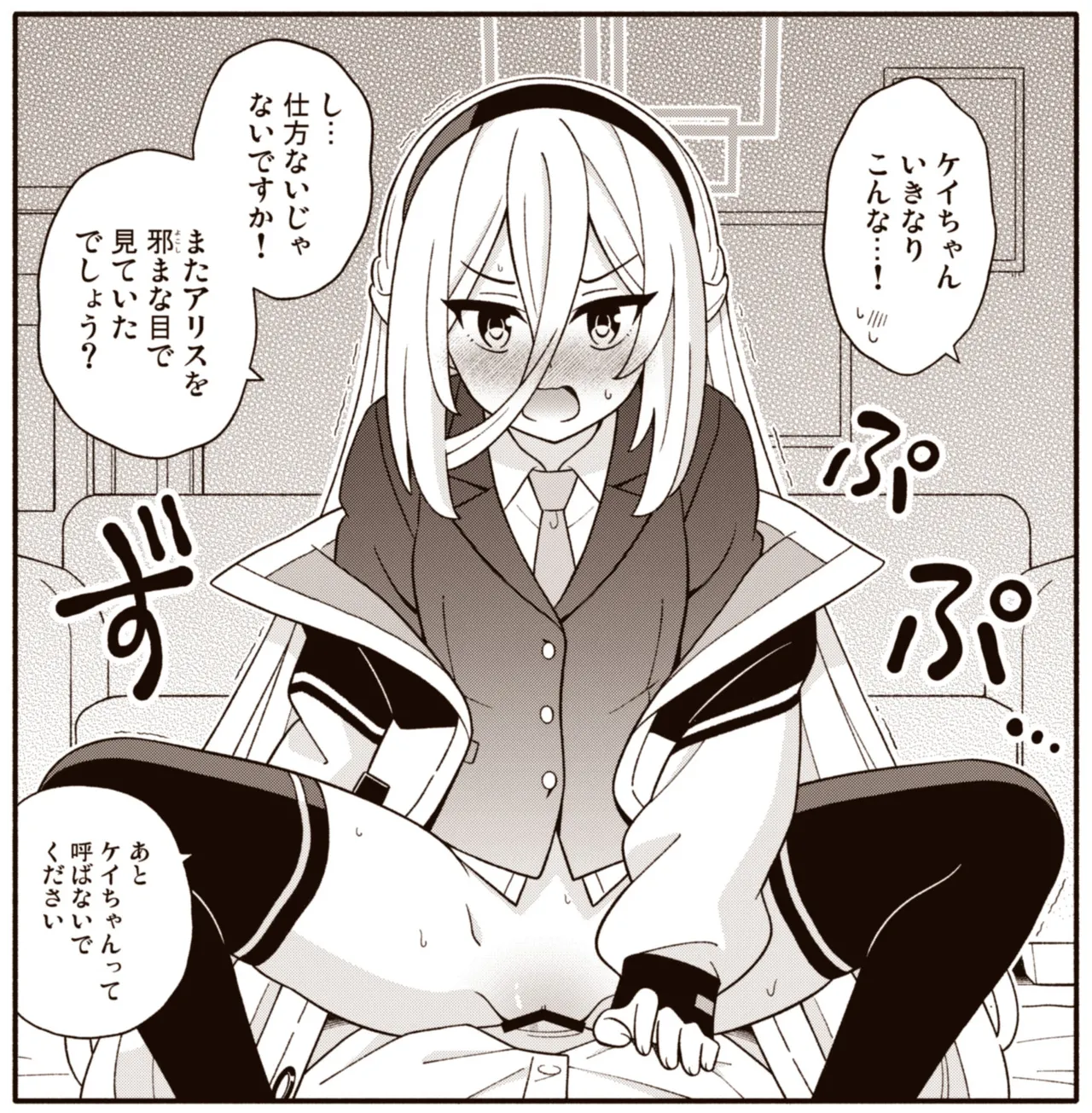 Page 6 of [Amasawa Natsuhisa] Kei-chan Chu (Blue Archive)