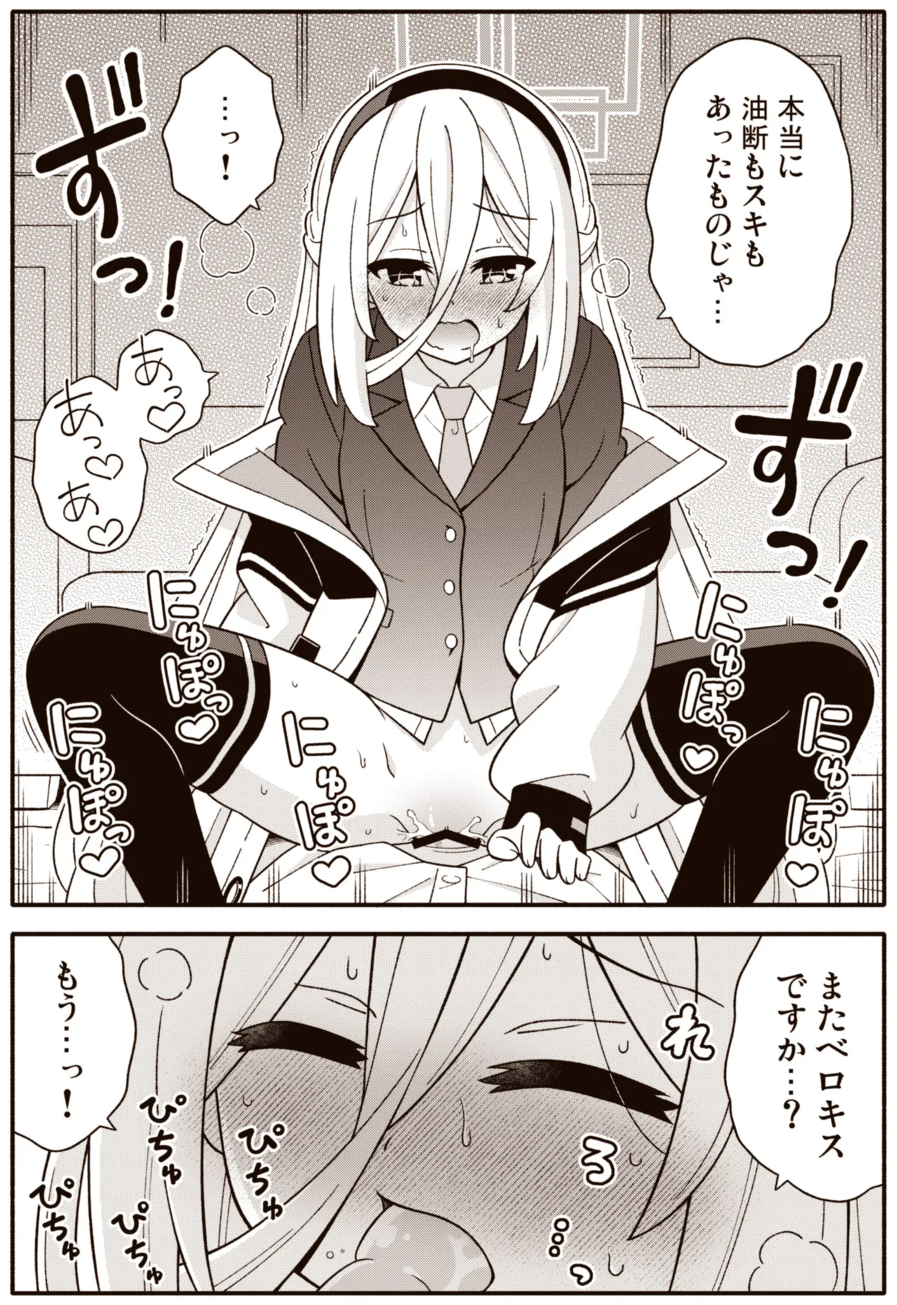 Page 8 of [Amasawa Natsuhisa] Kei-chan Chu (Blue Archive)