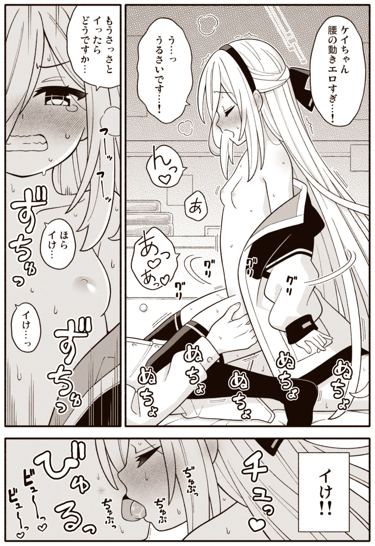 Page 9 of [Amasawa Natsuhisa] Kei-chan Chu (Blue Archive)