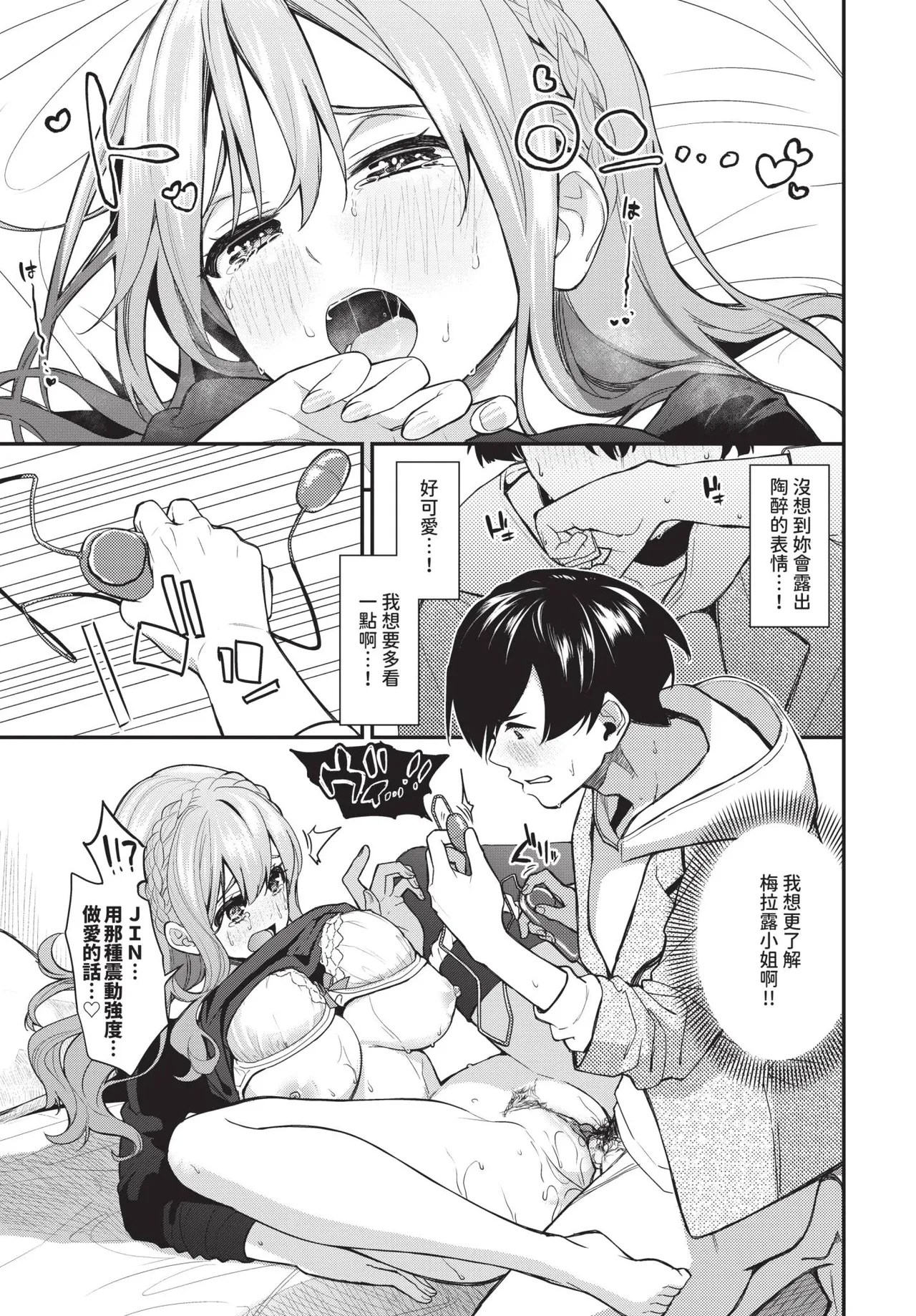 Page 103 of COMIC BAVEL 2026-03 [Chinese] [Decensored] [Digital]