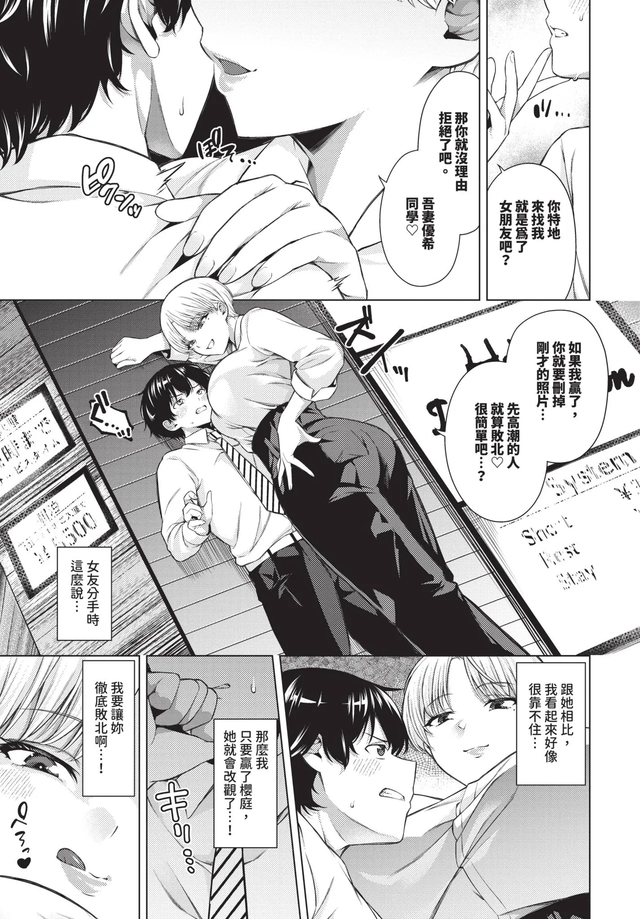 Page 131 of COMIC BAVEL 2026-03 [Chinese] [Decensored] [Digital]