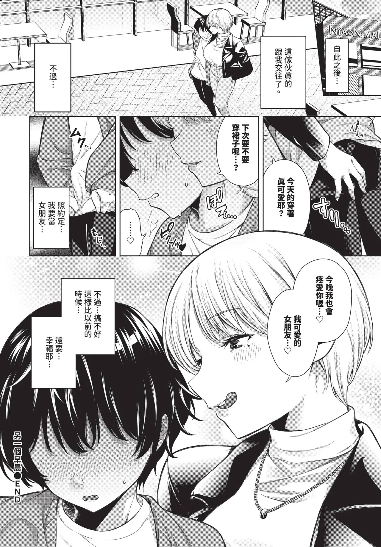 Page 148 of COMIC BAVEL 2026-03 [Chinese] [Decensored] [Digital]