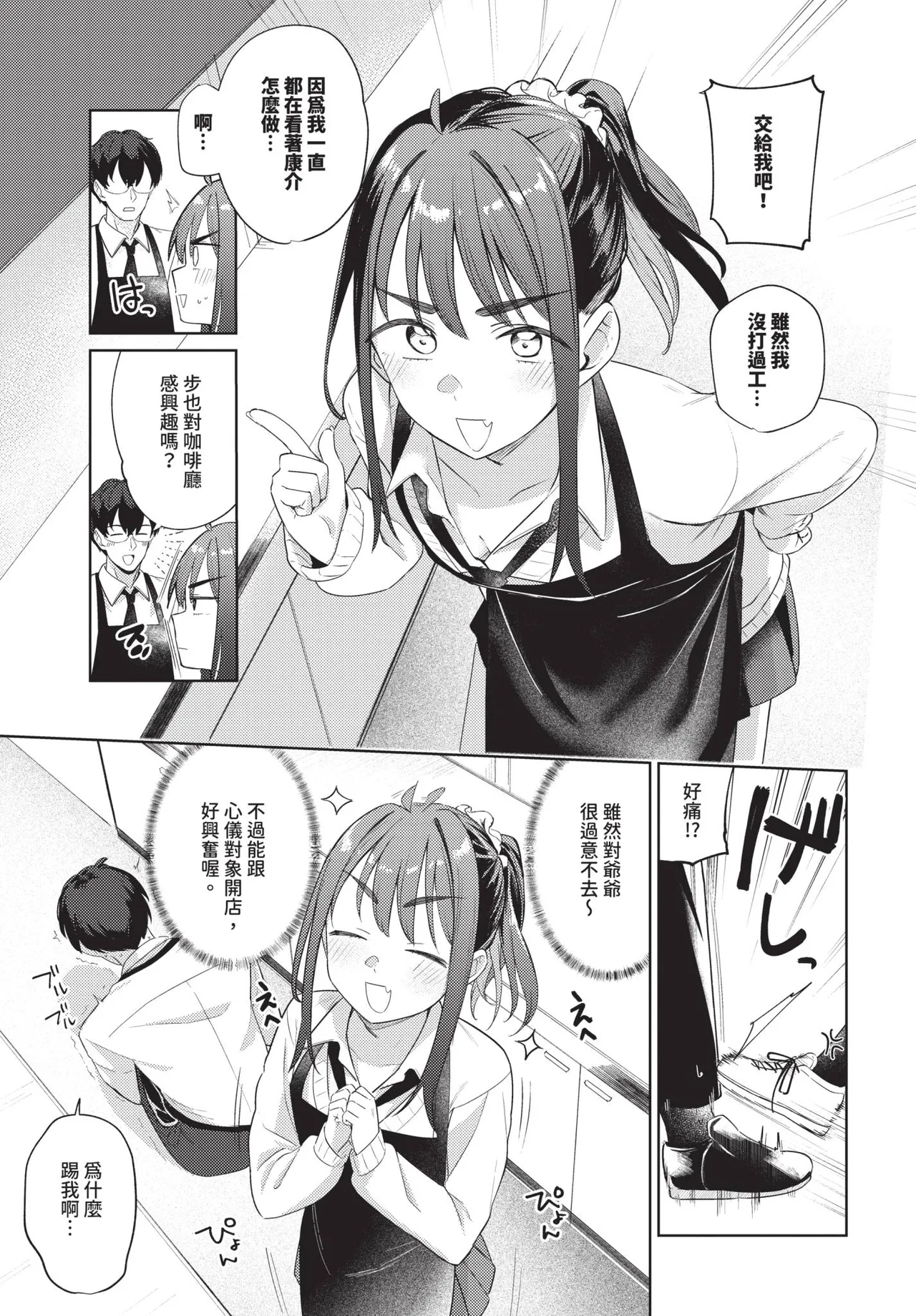 Page 153 of COMIC BAVEL 2026-03 [Chinese] [Decensored] [Digital]