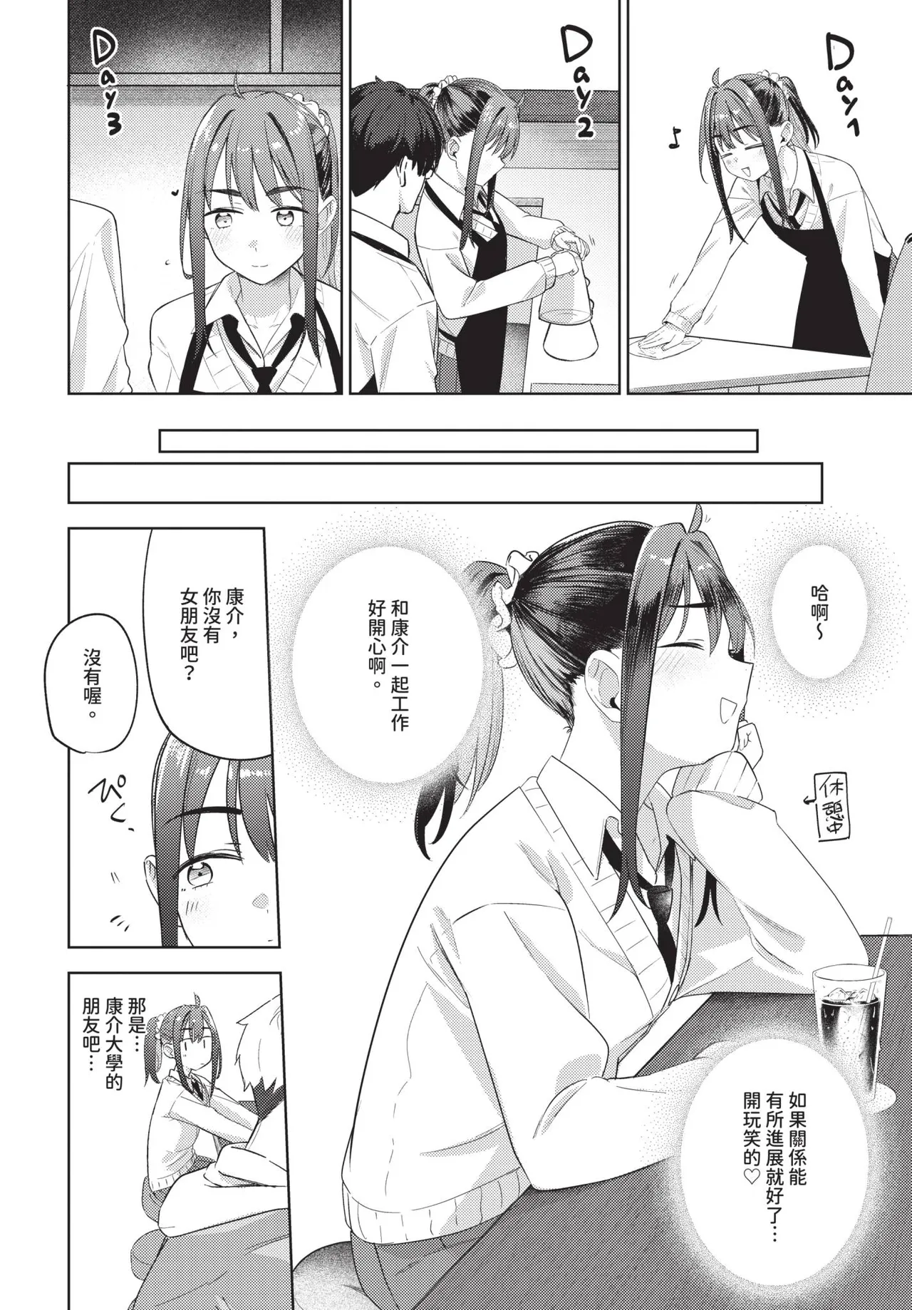 Page 154 of COMIC BAVEL 2026-03 [Chinese] [Decensored] [Digital]