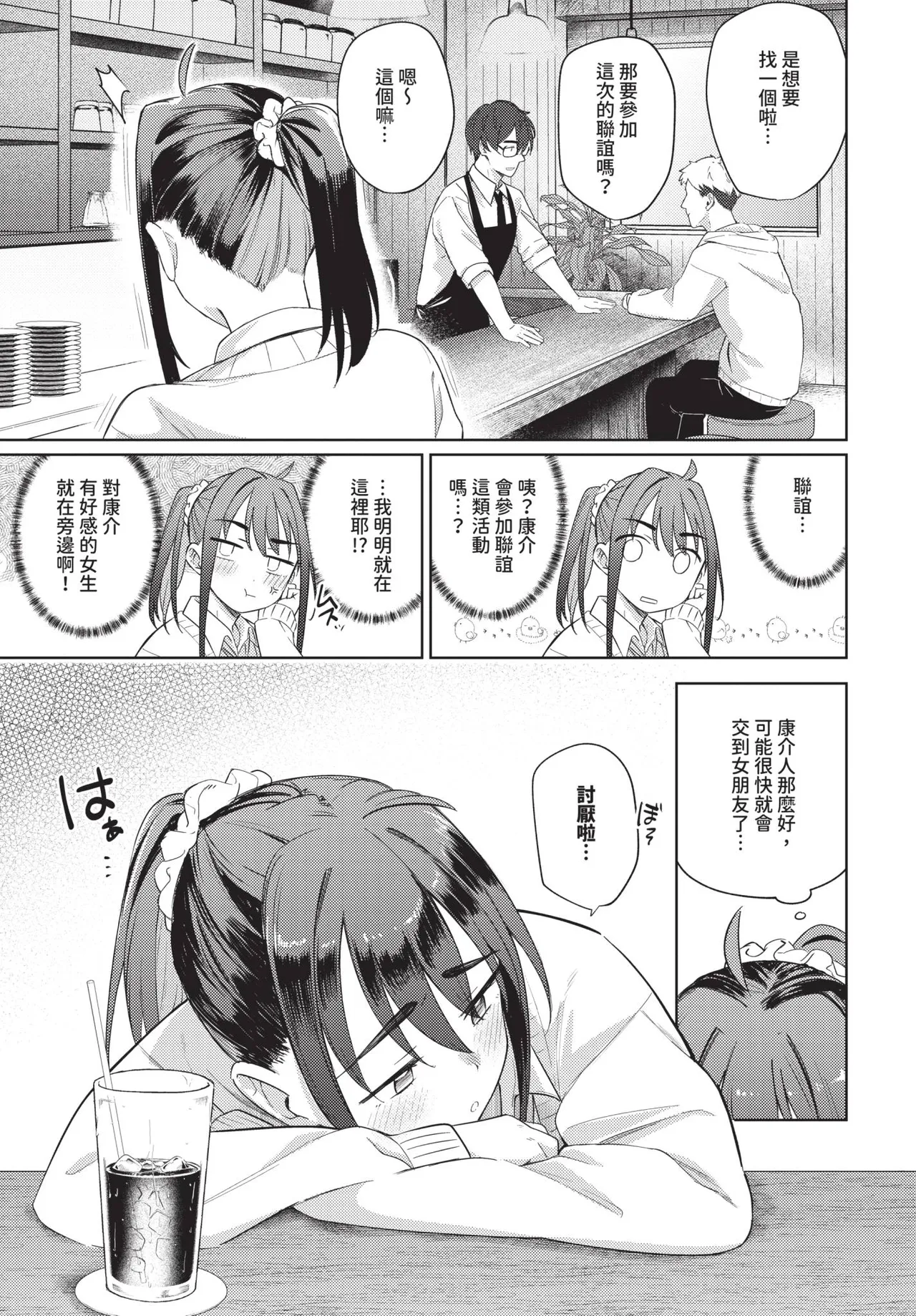 Page 155 of COMIC BAVEL 2026-03 [Chinese] [Decensored] [Digital]