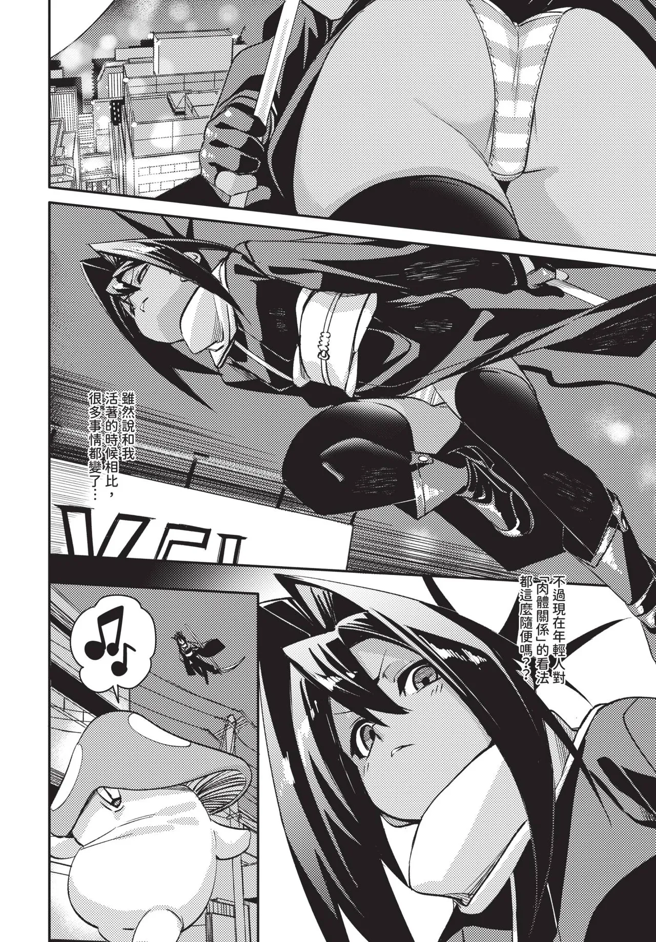Page 174 of COMIC BAVEL 2026-03 [Chinese] [Decensored] [Digital]