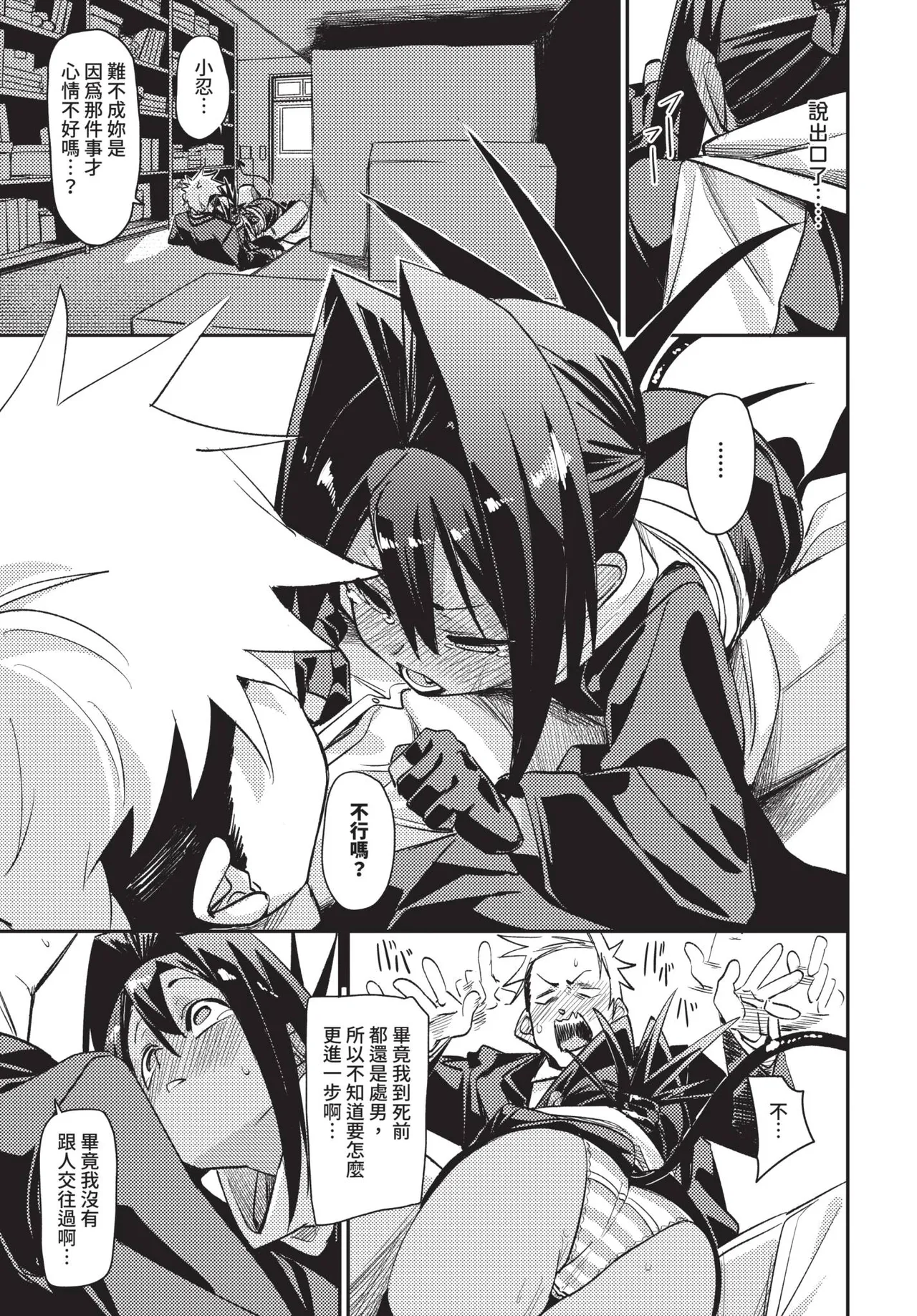 Page 183 of COMIC BAVEL 2026-03 [Chinese] [Decensored] [Digital]