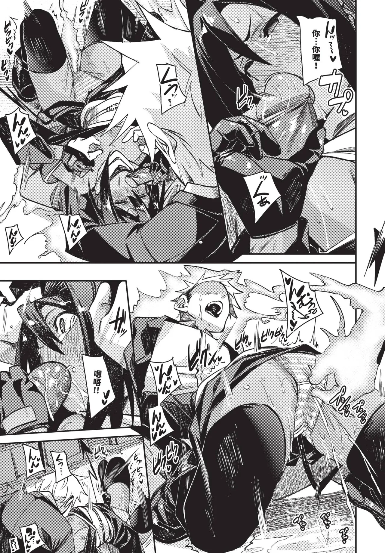 Page 191 of COMIC BAVEL 2026-03 [Chinese] [Decensored] [Digital]
