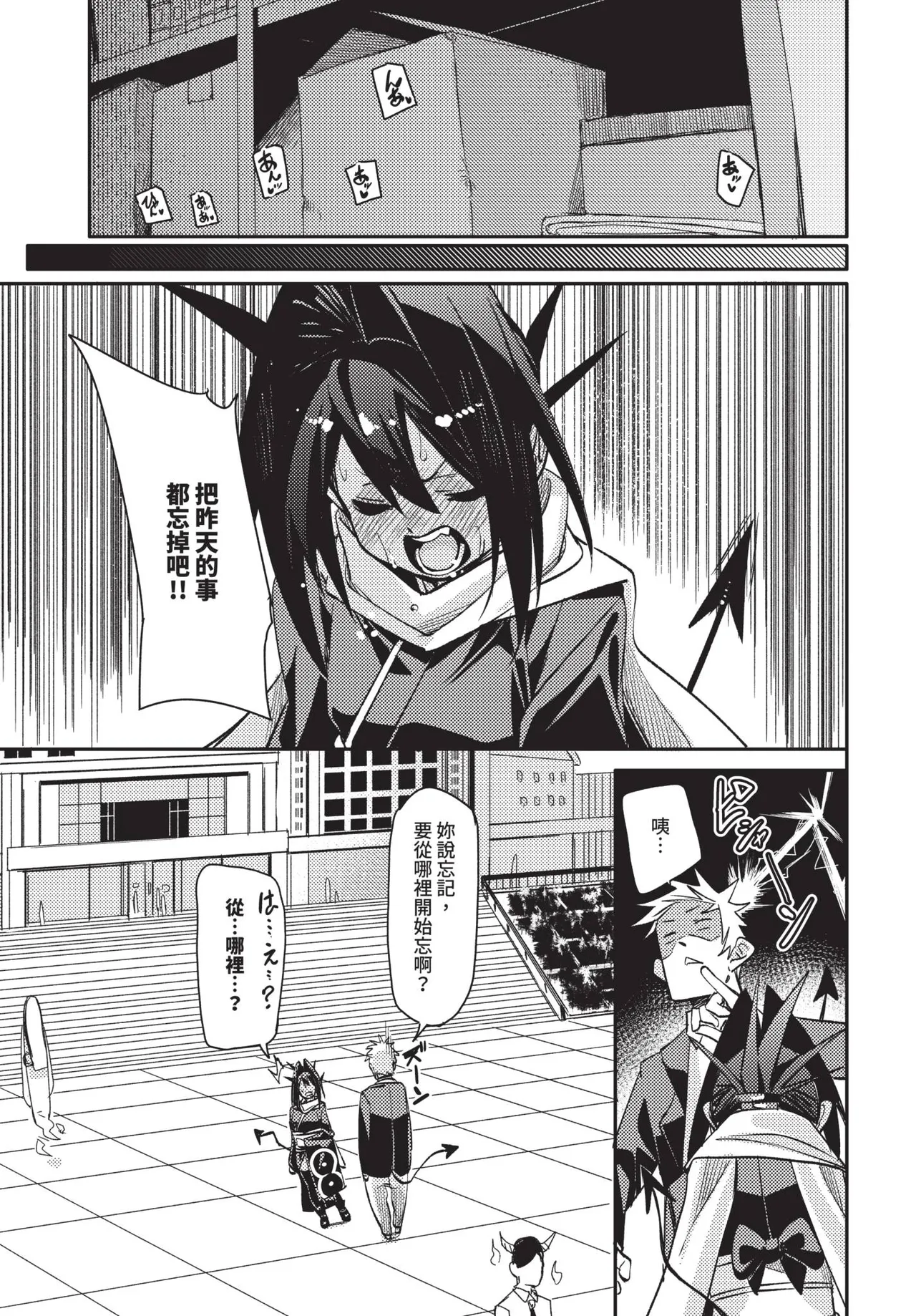 Page 205 of COMIC BAVEL 2026-03 [Chinese] [Decensored] [Digital]