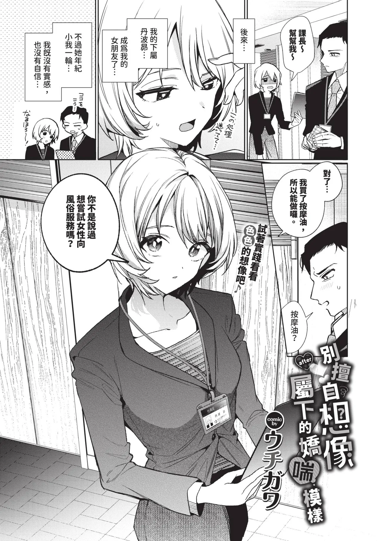 Page 207 of COMIC BAVEL 2026-03 [Chinese] [Decensored] [Digital]
