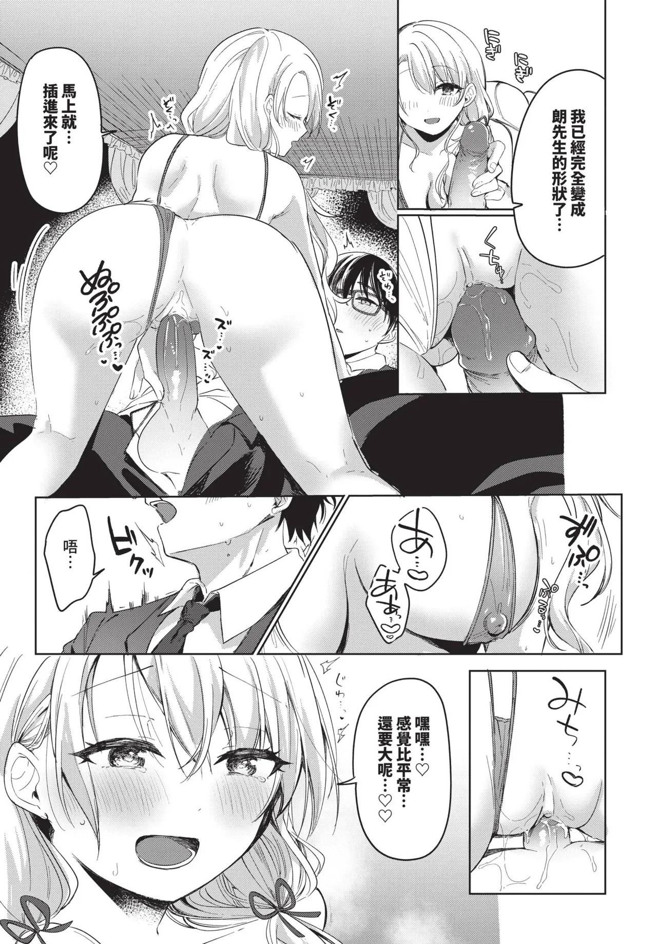 Page 231 of COMIC BAVEL 2026-03 [Chinese] [Decensored] [Digital]