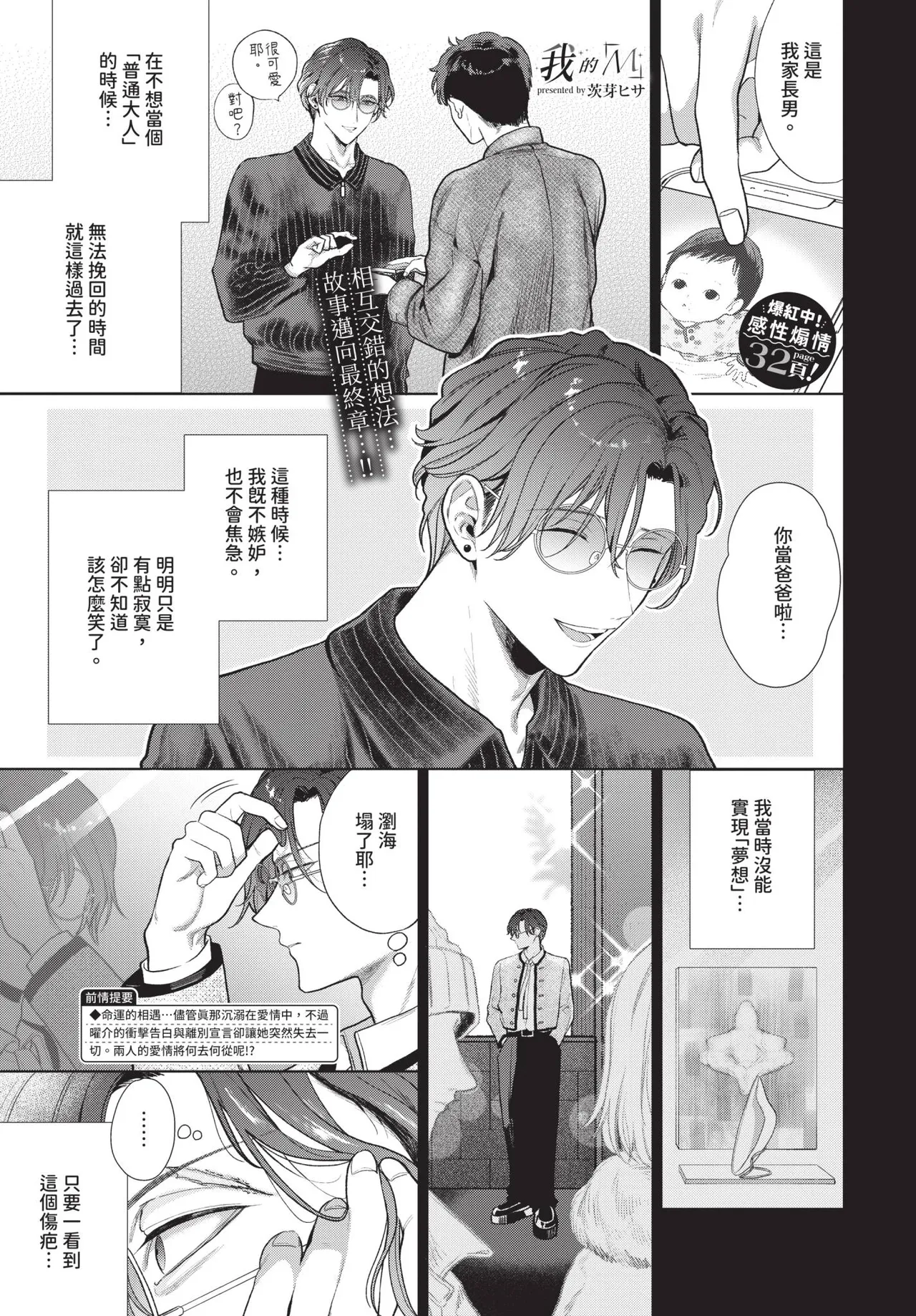 Page 237 of COMIC BAVEL 2026-03 [Chinese] [Decensored] [Digital]