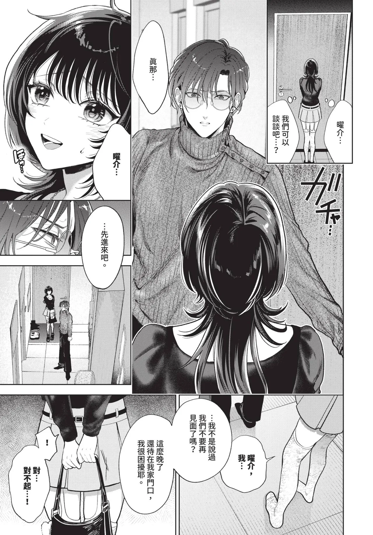 Page 243 of COMIC BAVEL 2026-03 [Chinese] [Decensored] [Digital]