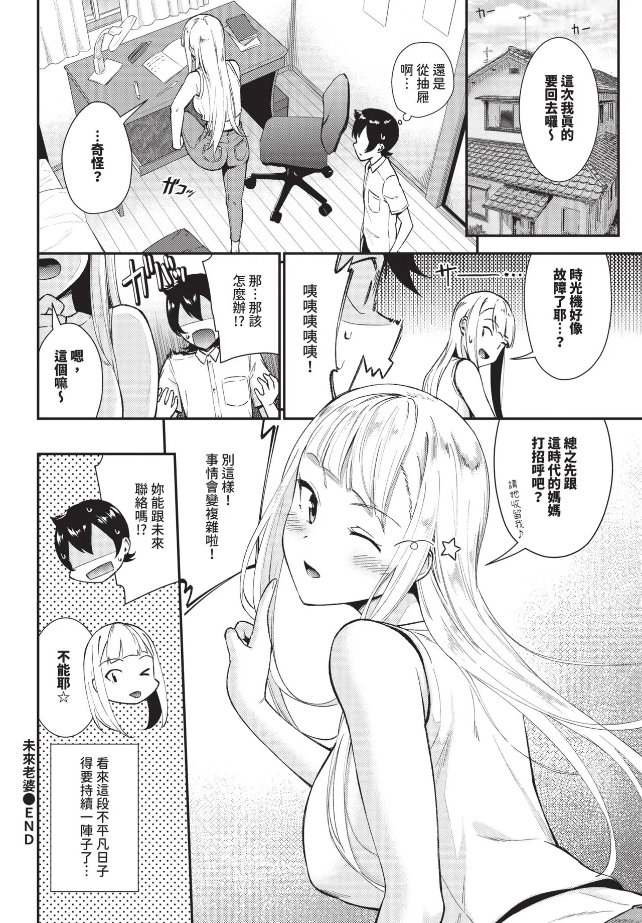 Page 320 of COMIC BAVEL 2026-03 [Chinese] [Decensored] [Digital]