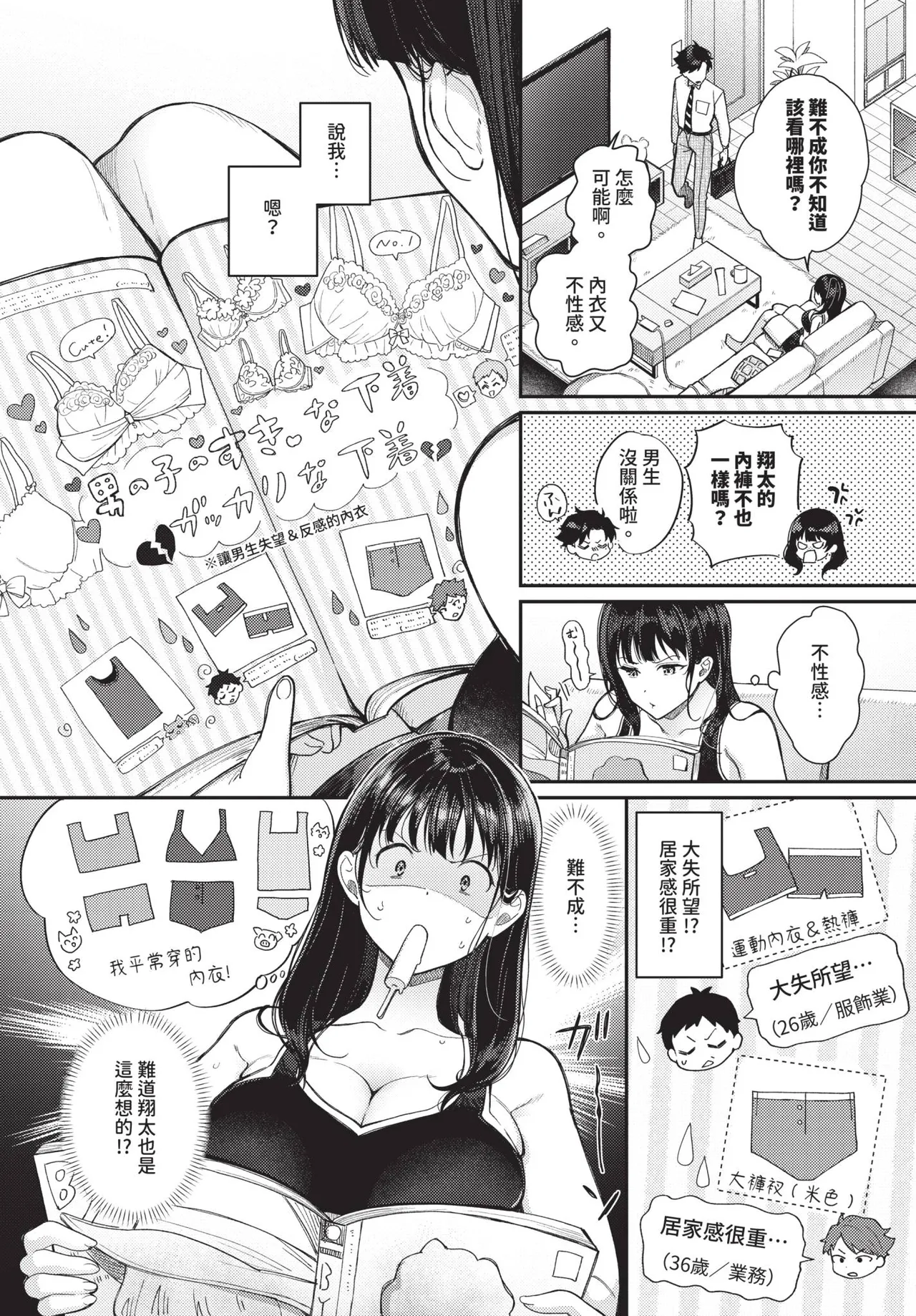 Page 322 of COMIC BAVEL 2026-03 [Chinese] [Decensored] [Digital]