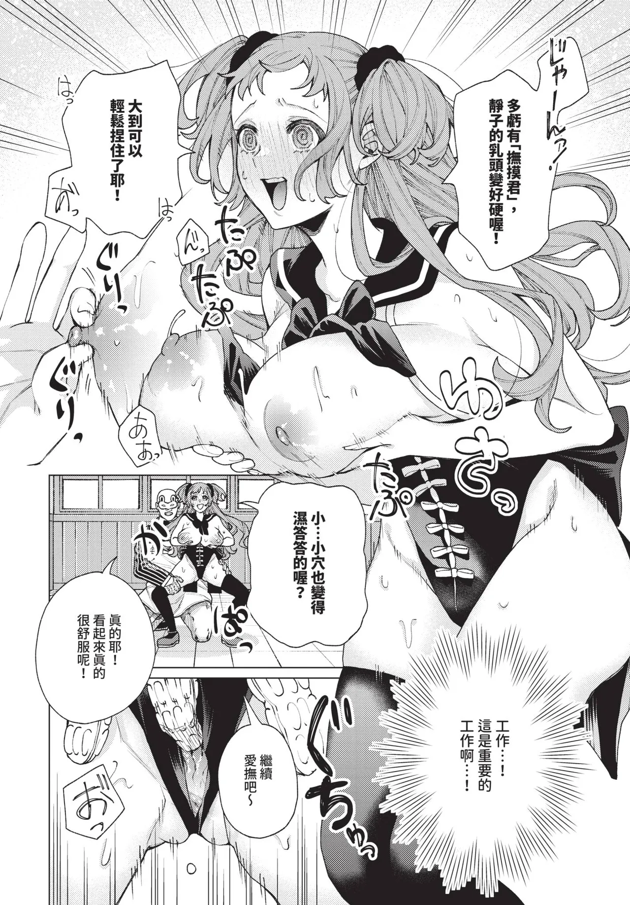 Page 372 of COMIC BAVEL 2026-03 [Chinese] [Decensored] [Digital]