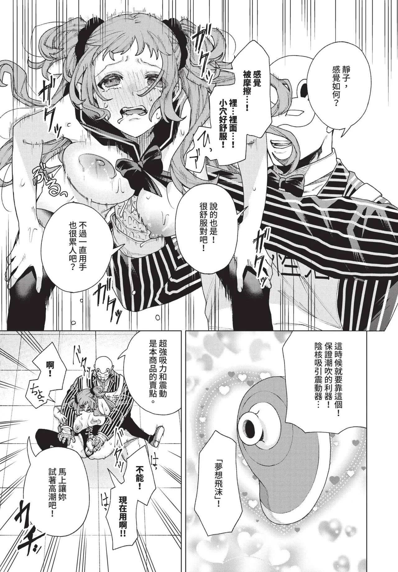 Page 375 of COMIC BAVEL 2026-03 [Chinese] [Decensored] [Digital]