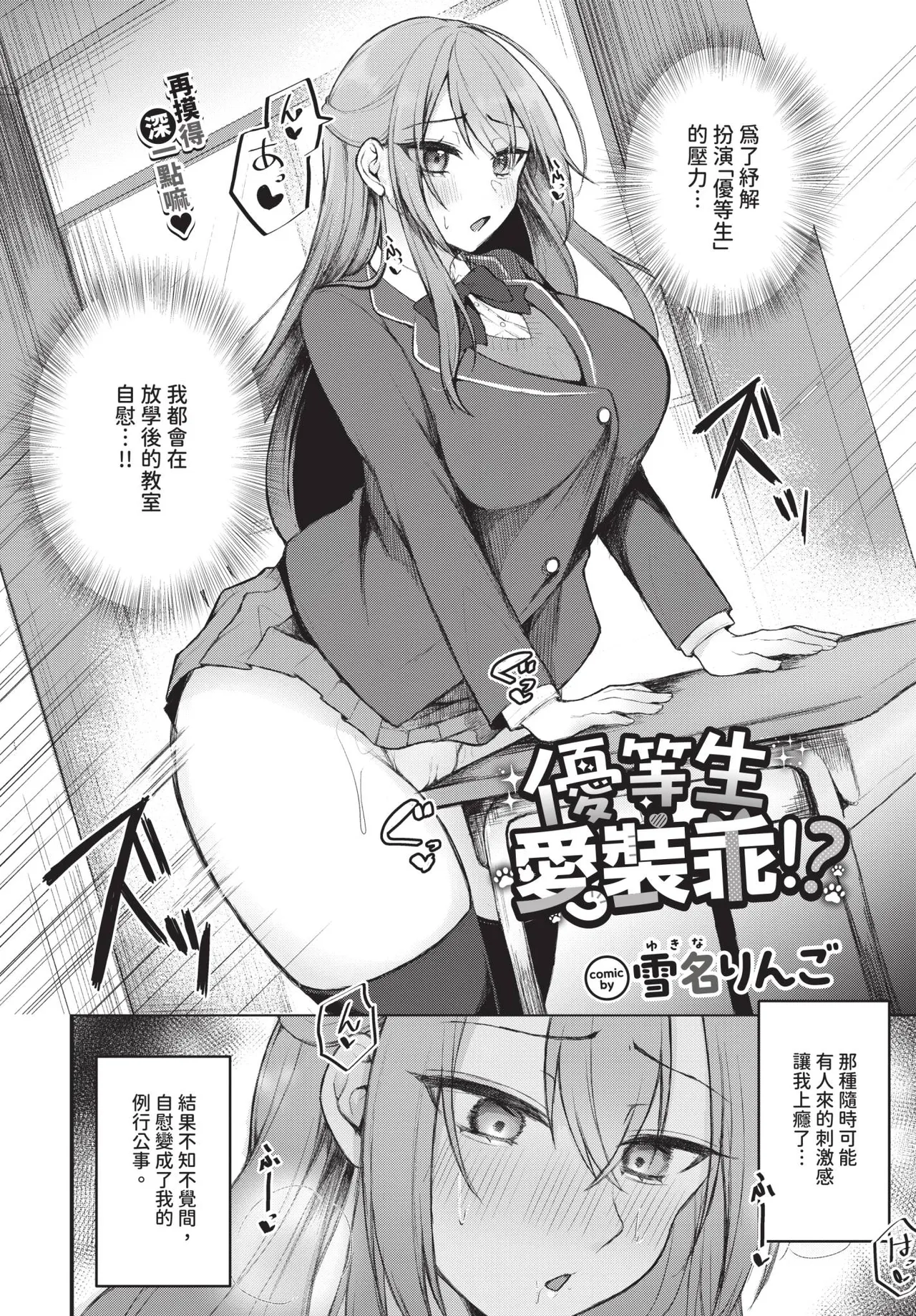 Page 428 of COMIC BAVEL 2026-03 [Chinese] [Decensored] [Digital]