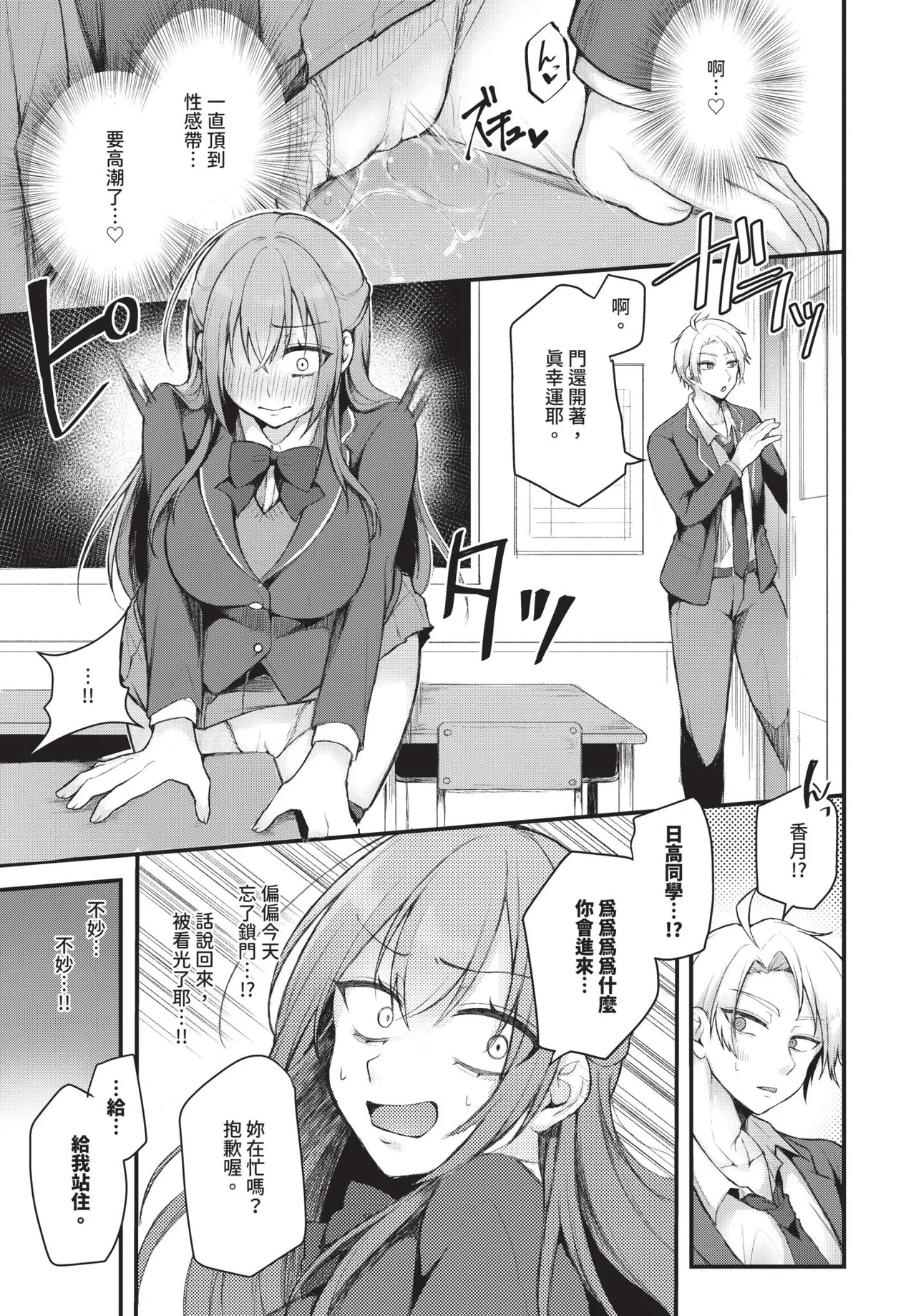Page 429 of COMIC BAVEL 2026-03 [Chinese] [Decensored] [Digital]