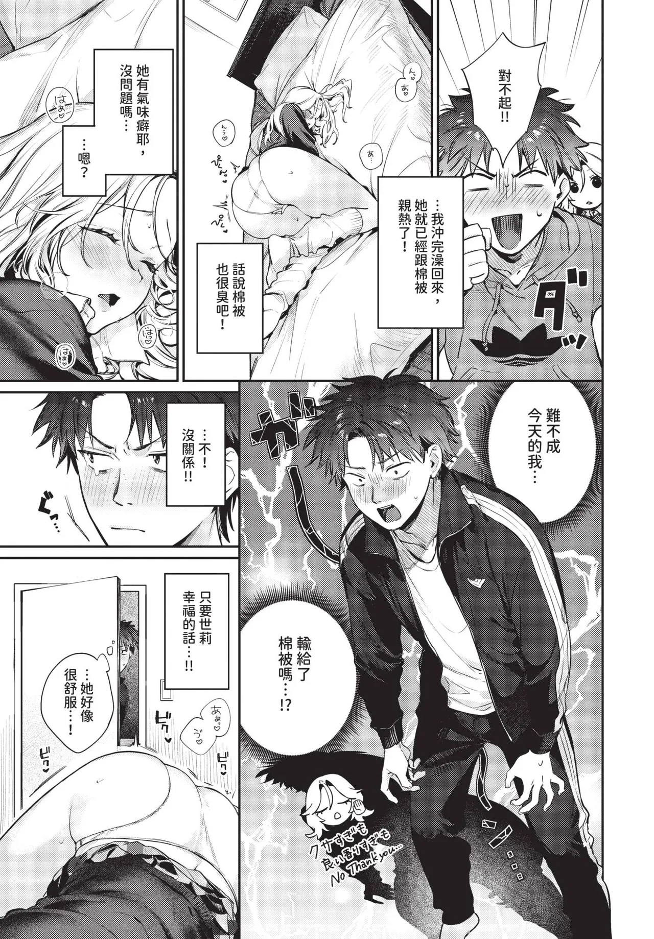 Page 43 of COMIC BAVEL 2026-03 [Chinese] [Decensored] [Digital]