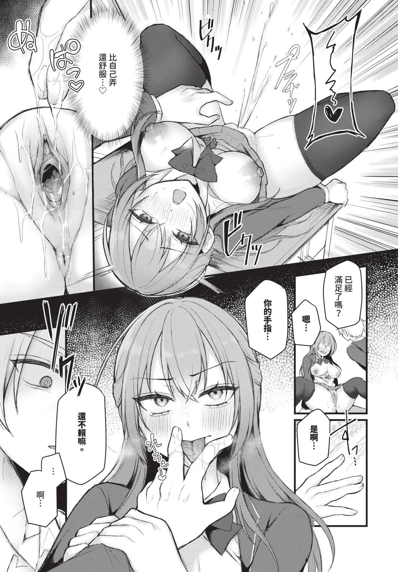 Page 433 of COMIC BAVEL 2026-03 [Chinese] [Decensored] [Digital]