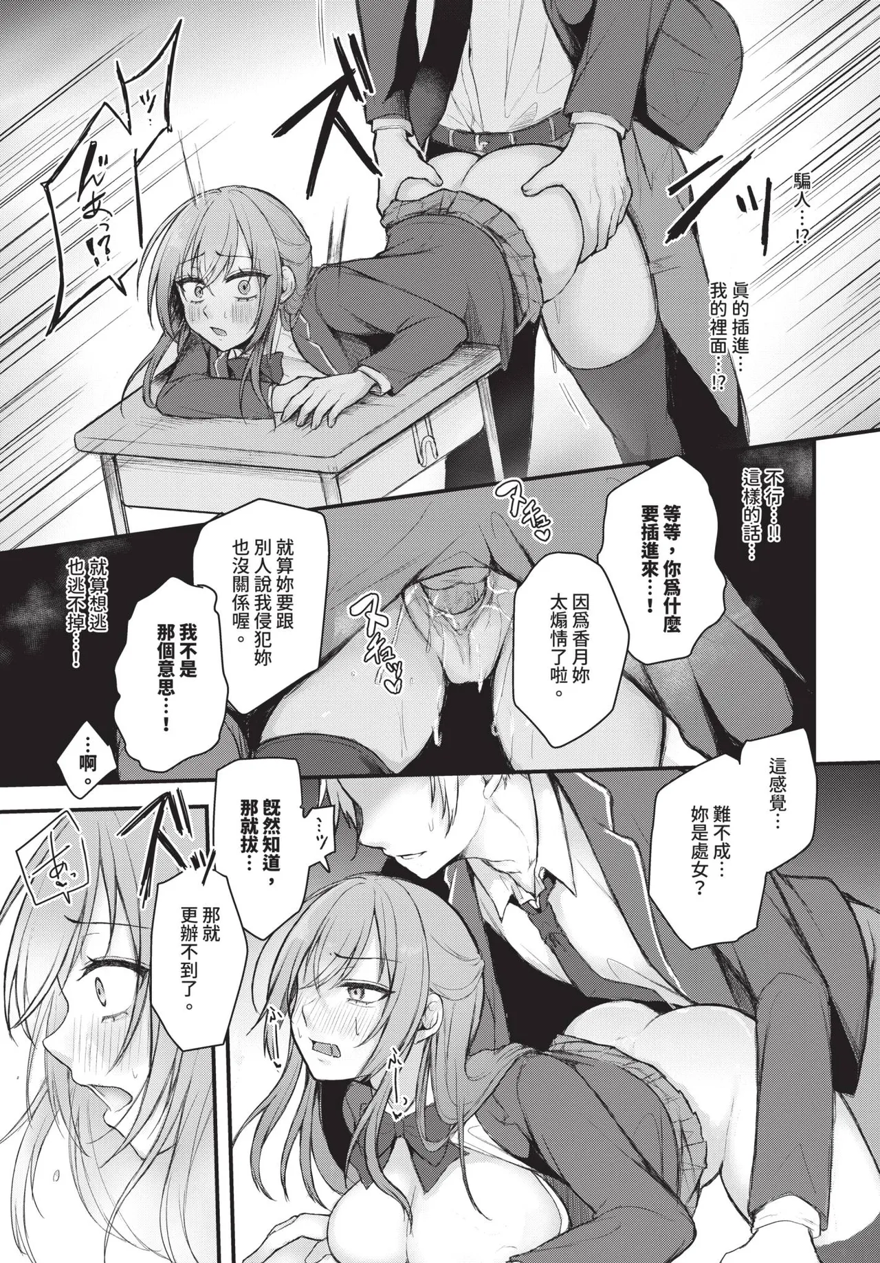 Page 435 of COMIC BAVEL 2026-03 [Chinese] [Decensored] [Digital]
