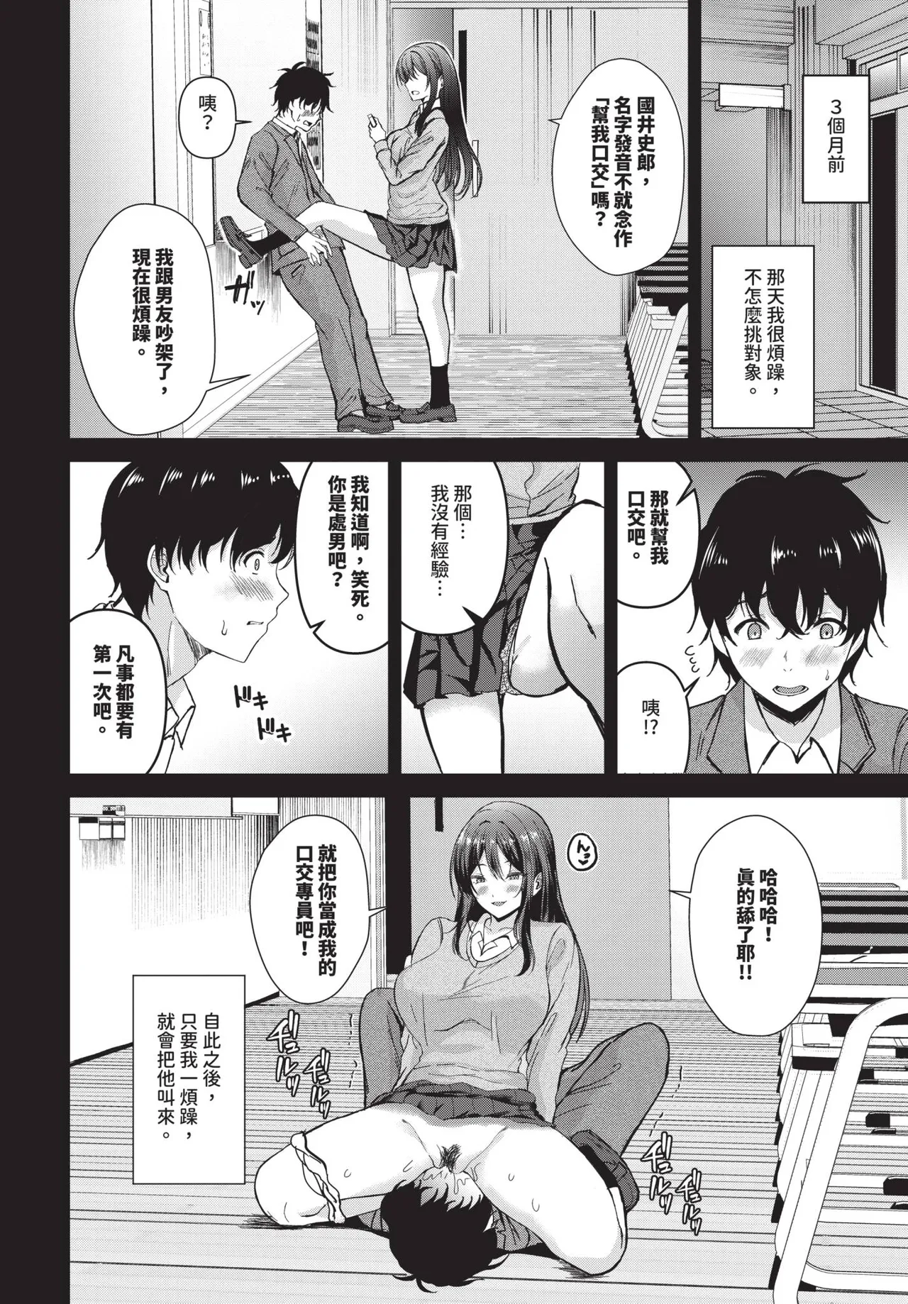 Page 448 of COMIC BAVEL 2026-03 [Chinese] [Decensored] [Digital]