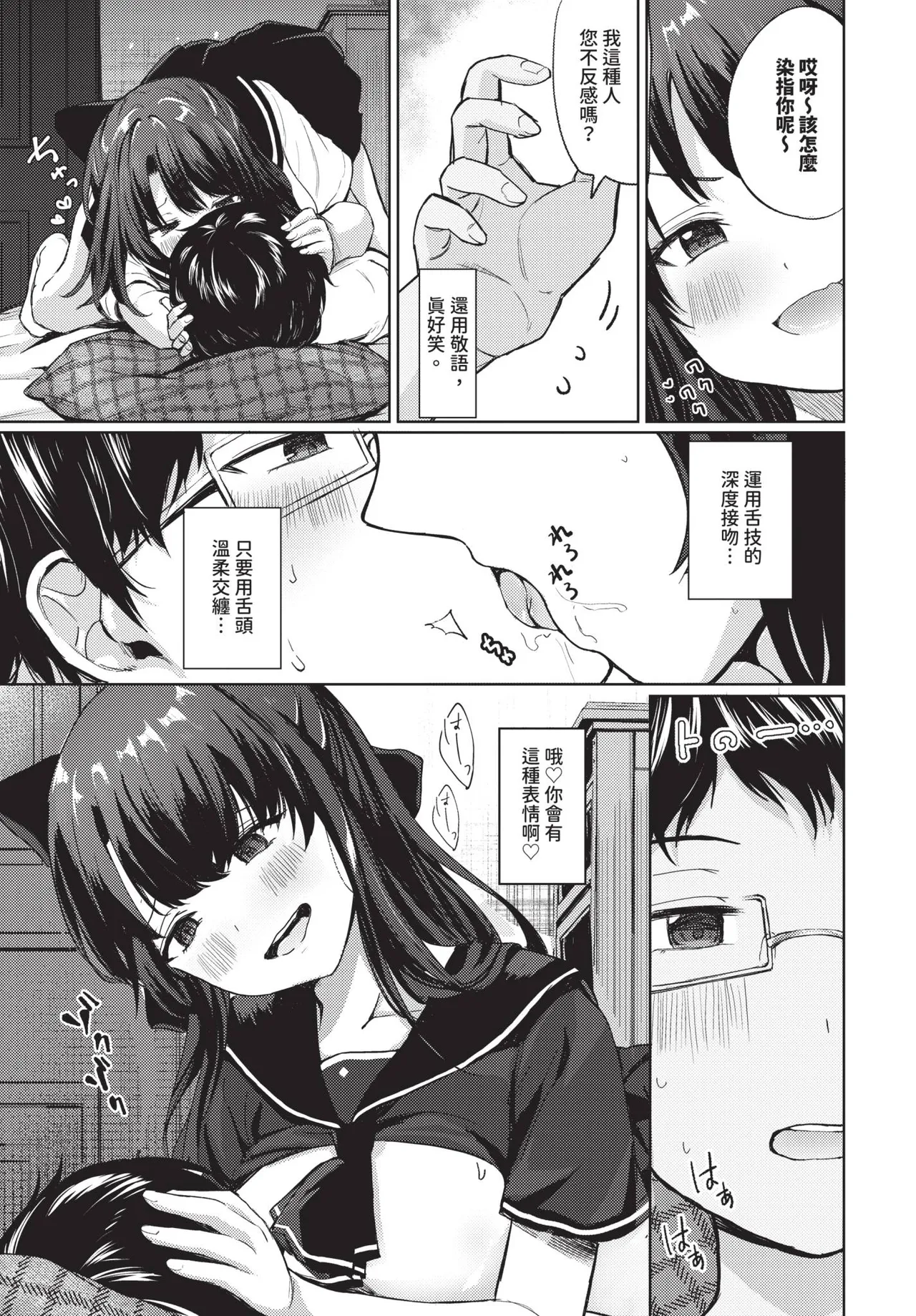 Page 475 of COMIC BAVEL 2026-03 [Chinese] [Decensored] [Digital]
