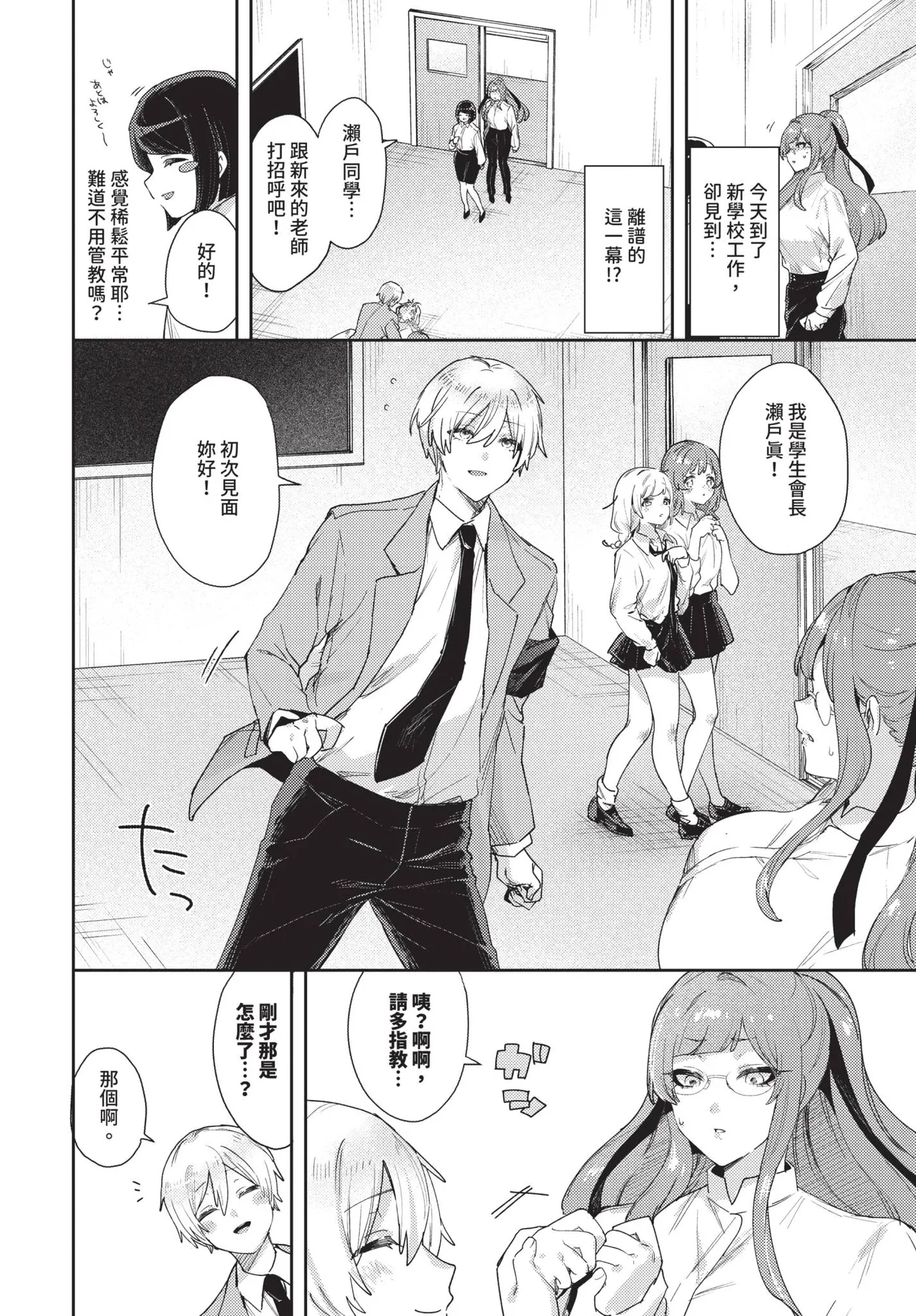 Page 492 of COMIC BAVEL 2026-03 [Chinese] [Decensored] [Digital]
