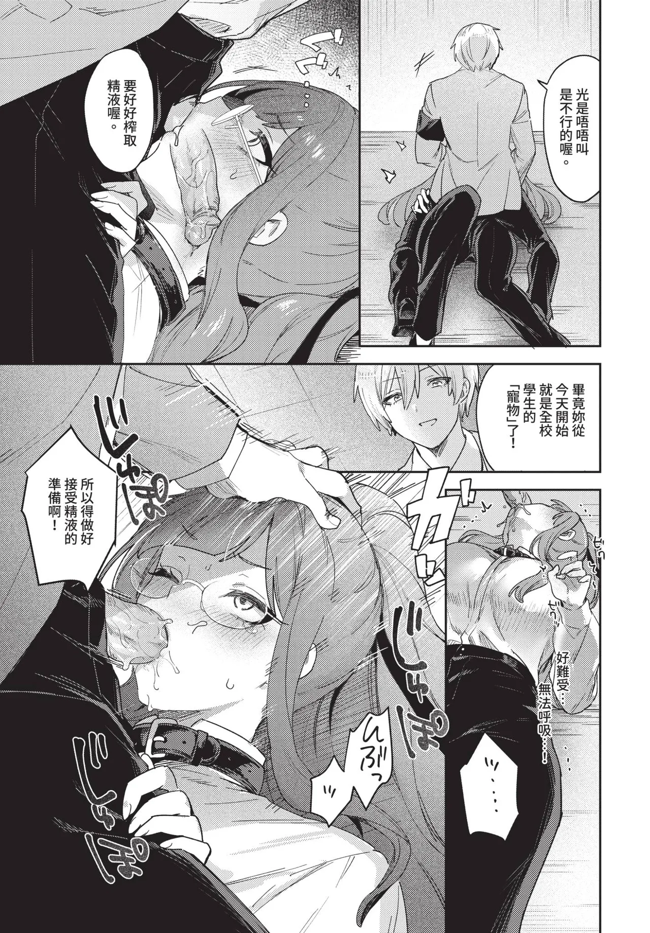 Page 495 of COMIC BAVEL 2026-03 [Chinese] [Decensored] [Digital]
