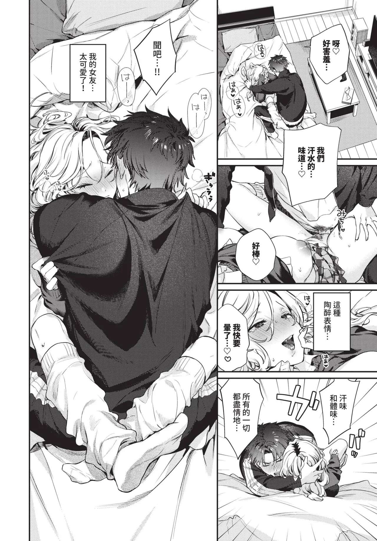 Page 56 of COMIC BAVEL 2026-03 [Chinese] [Decensored] [Digital]