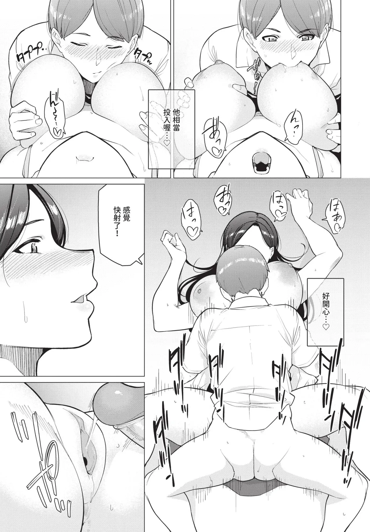 Page 563 of COMIC BAVEL 2026-03 [Chinese] [Decensored] [Digital]