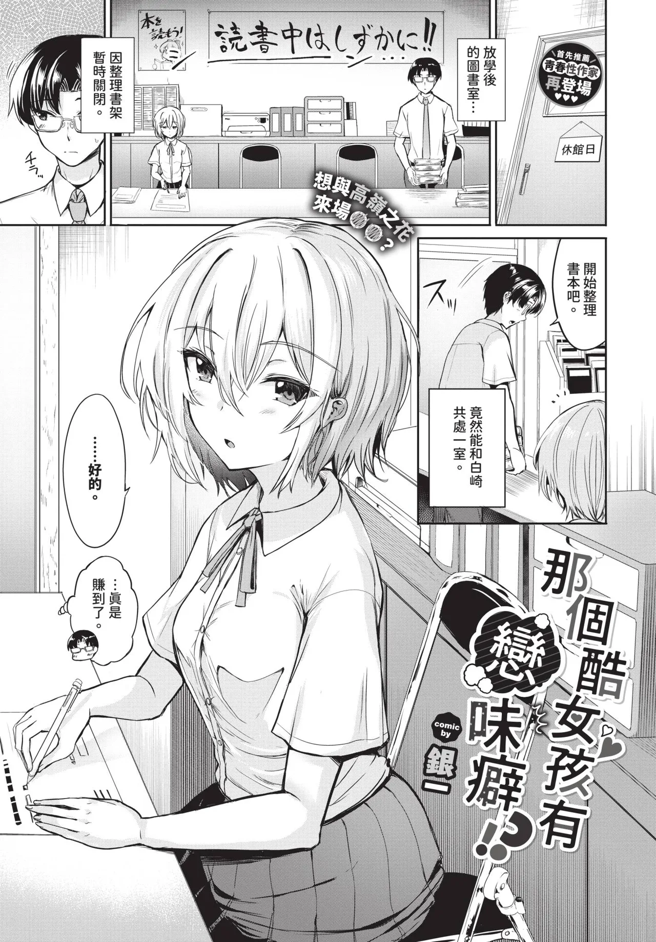 Page 593 of COMIC BAVEL 2026-03 [Chinese] [Decensored] [Digital]