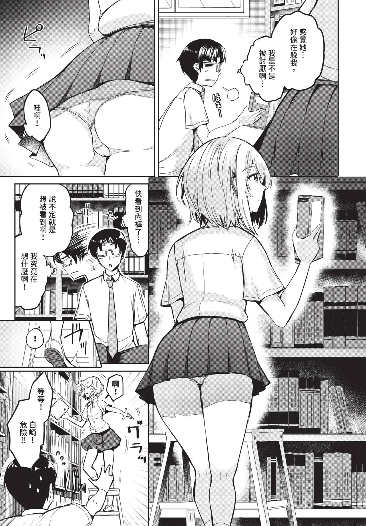Page 595 of COMIC BAVEL 2026-03 [Chinese] [Decensored] [Digital]