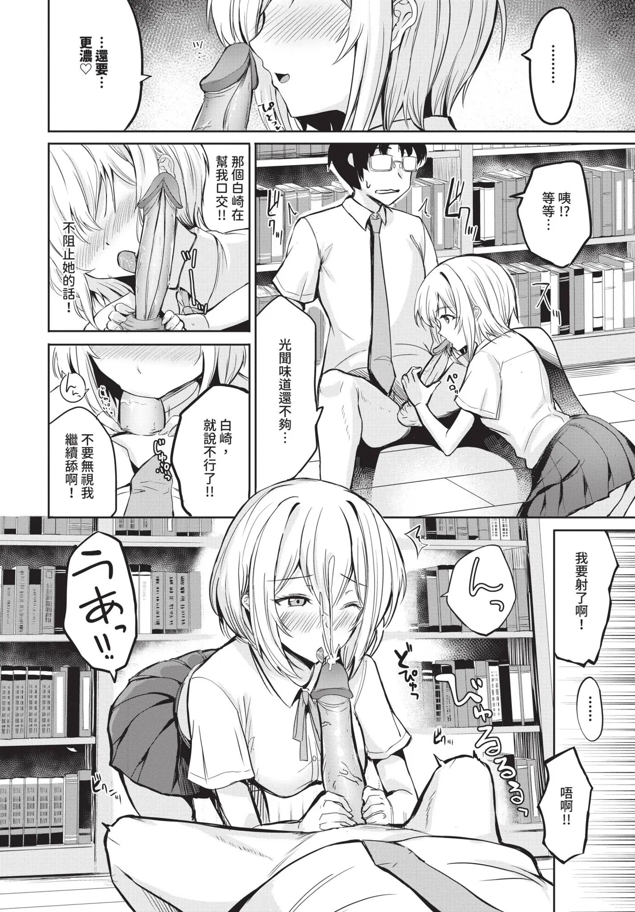 Page 602 of COMIC BAVEL 2026-03 [Chinese] [Decensored] [Digital]