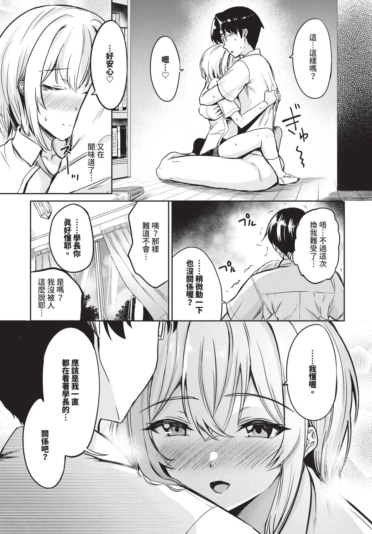 Page 609 of COMIC BAVEL 2026-03 [Chinese] [Decensored] [Digital]