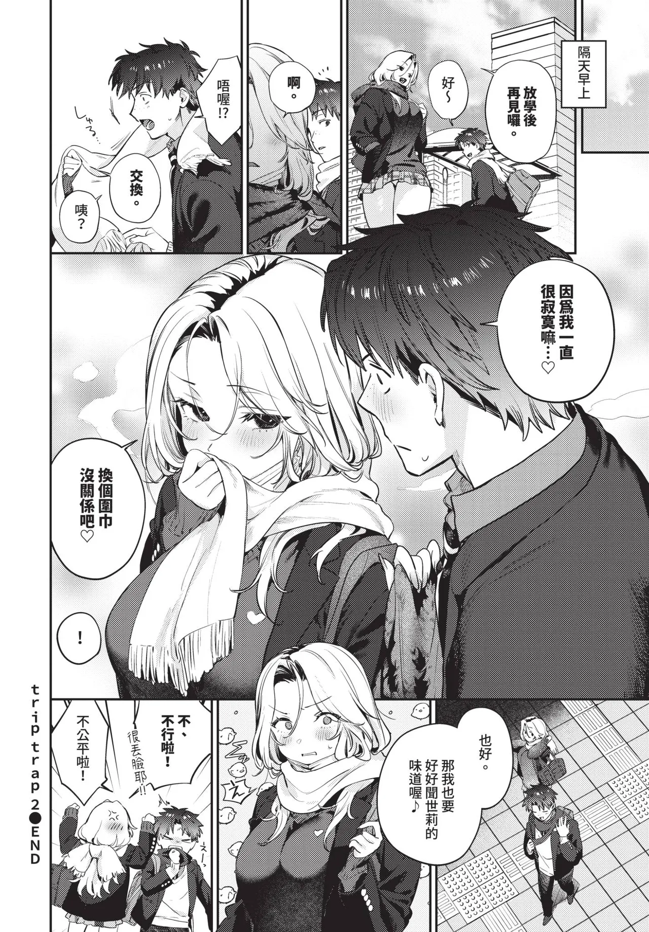 Page 62 of COMIC BAVEL 2026-03 [Chinese] [Decensored] [Digital]