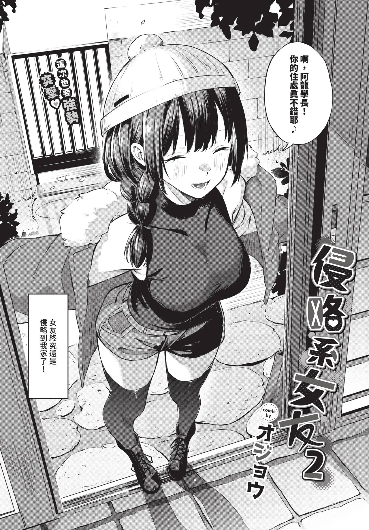 Page 64 of COMIC BAVEL 2026-03 [Chinese] [Decensored] [Digital]