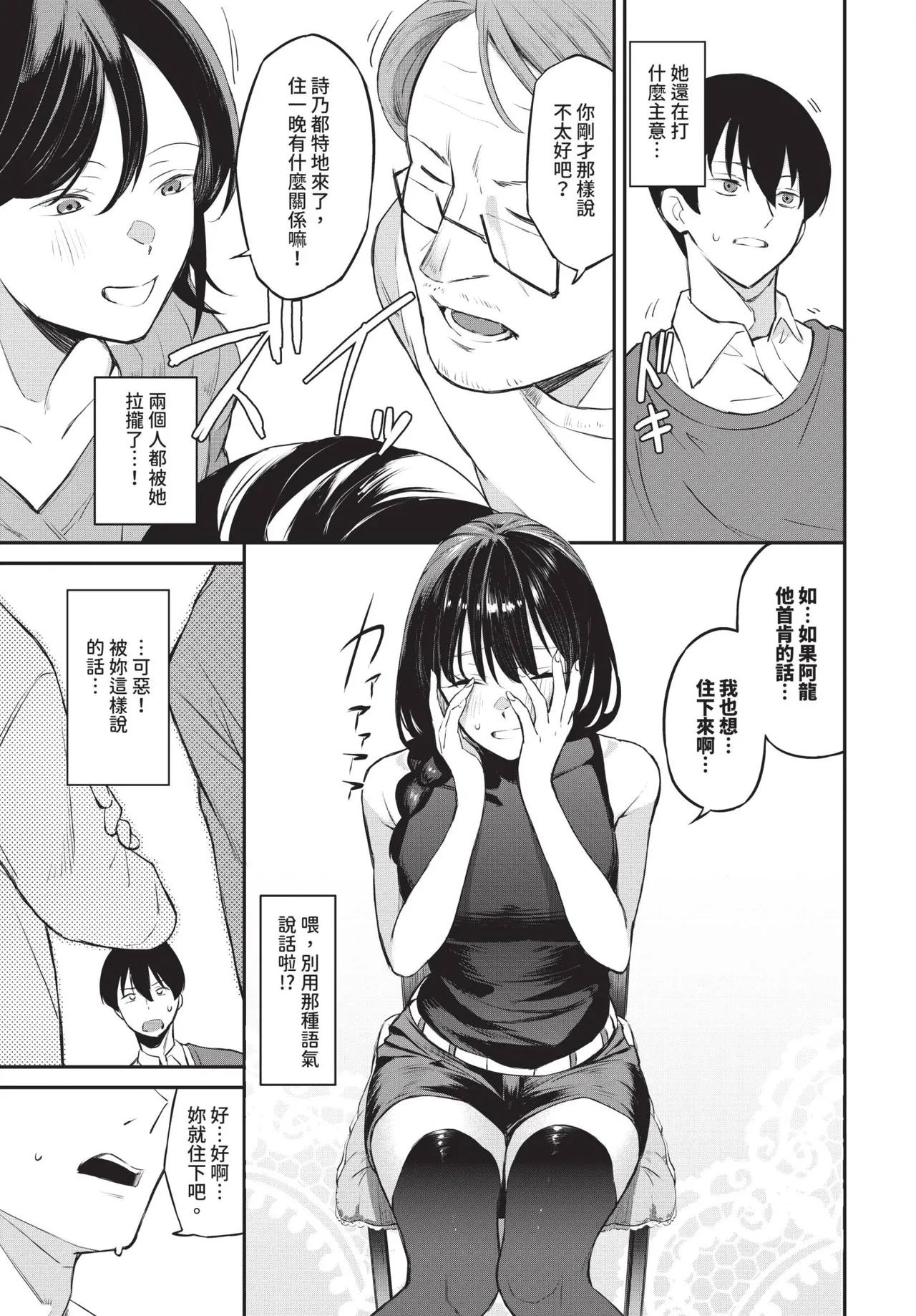 Page 67 of COMIC BAVEL 2026-03 [Chinese] [Decensored] [Digital]