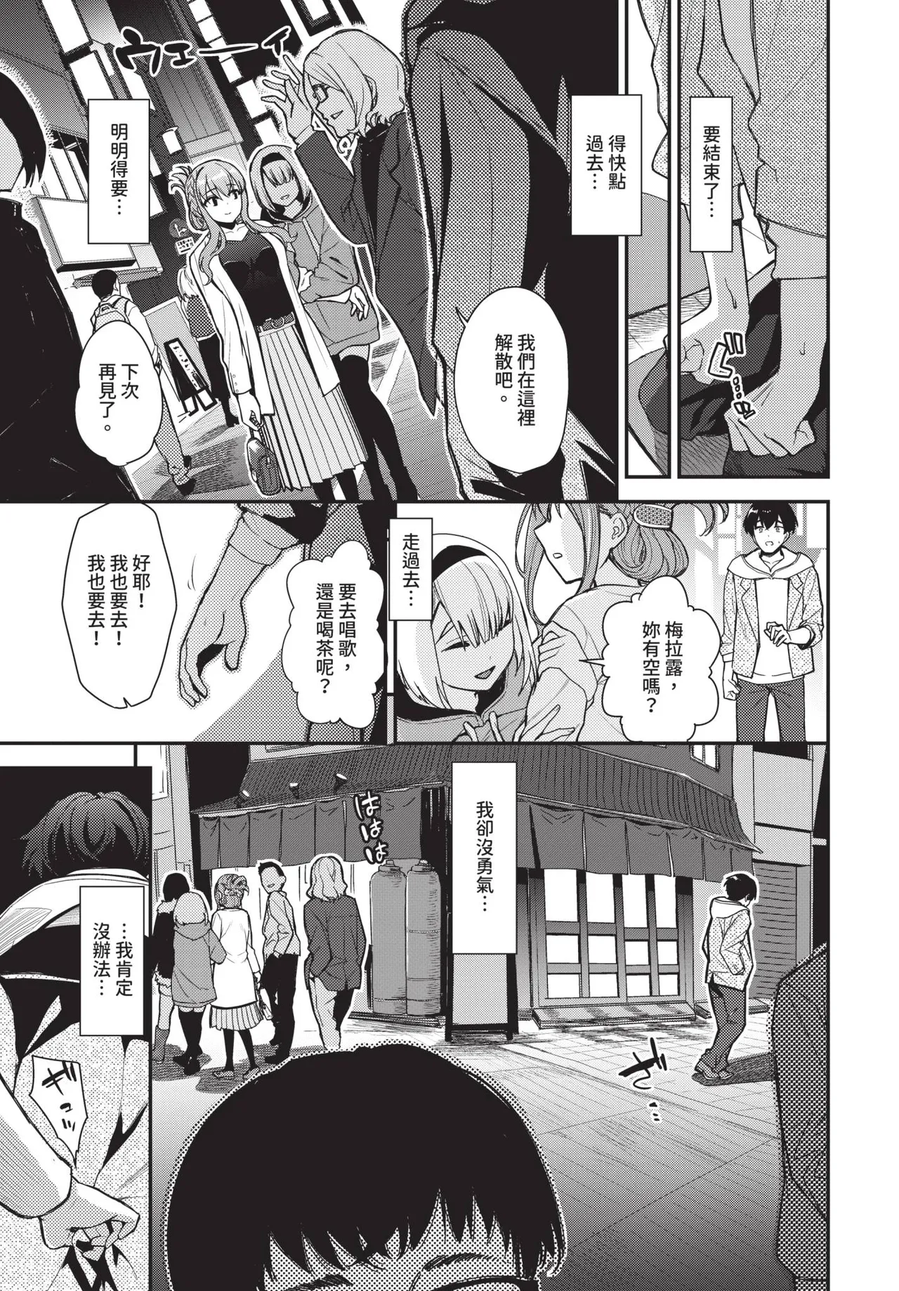 Page 87 of COMIC BAVEL 2026-03 [Chinese] [Decensored] [Digital]