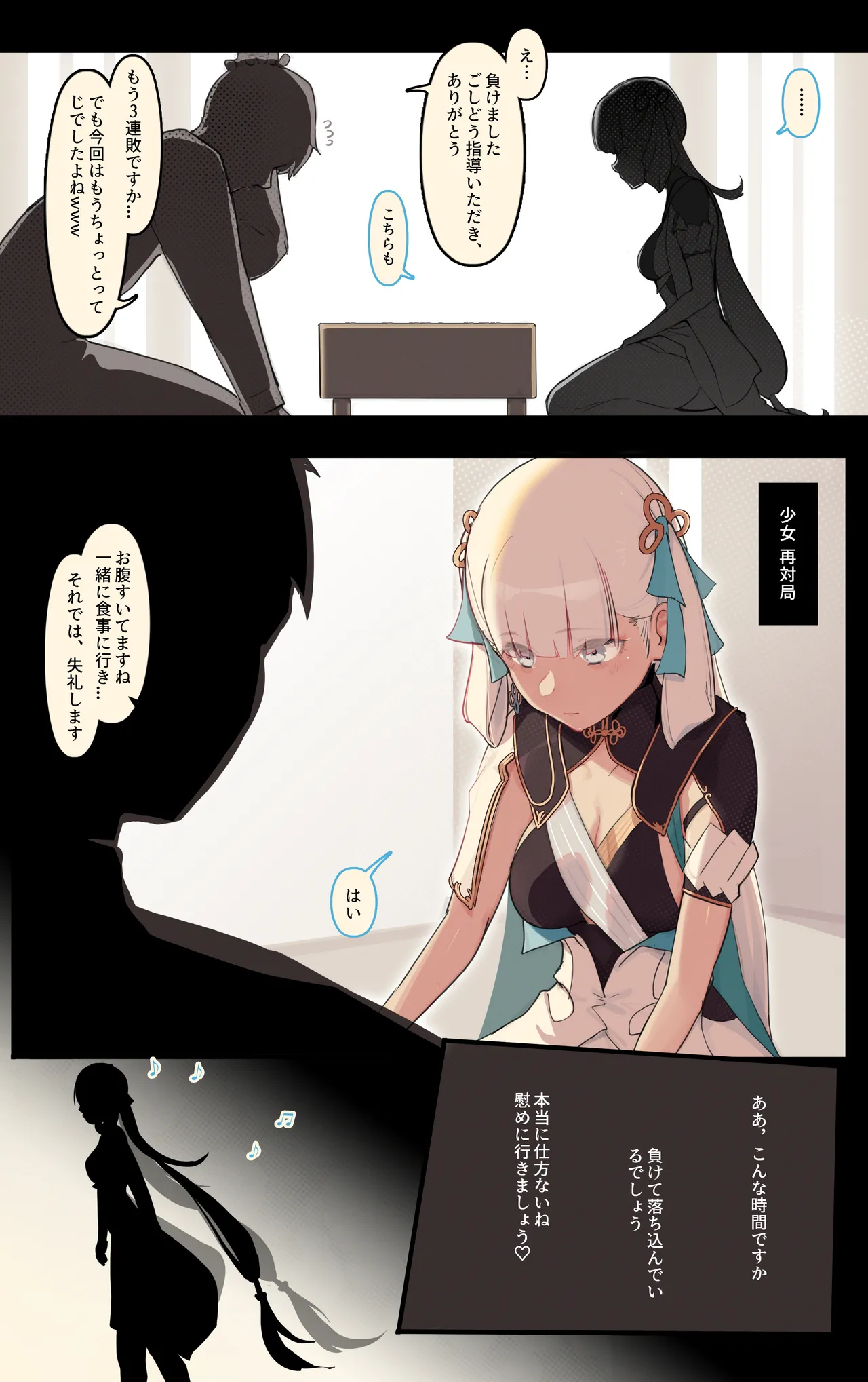雌競メス名簿-長離x今汐 - Page 15