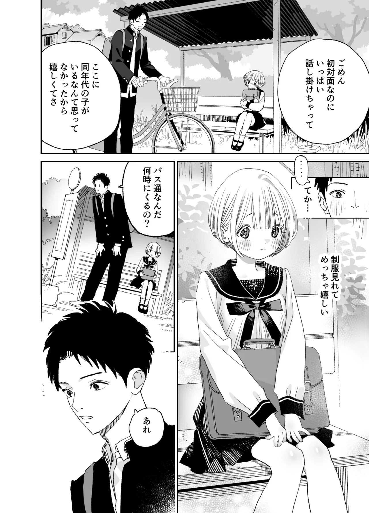 Page 13 of [S-Size (Shinachiku)] Kondo wa Zettai, Suki na Hito to Ecchi ga Shitai