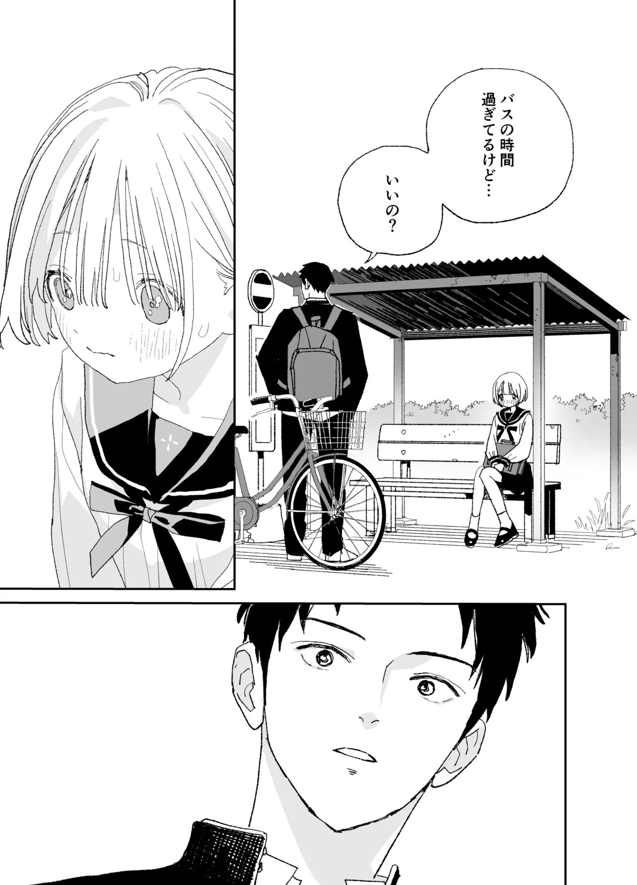 Page 14 of [S-Size (Shinachiku)] Kondo wa Zettai, Suki na Hito to Ecchi ga Shitai
