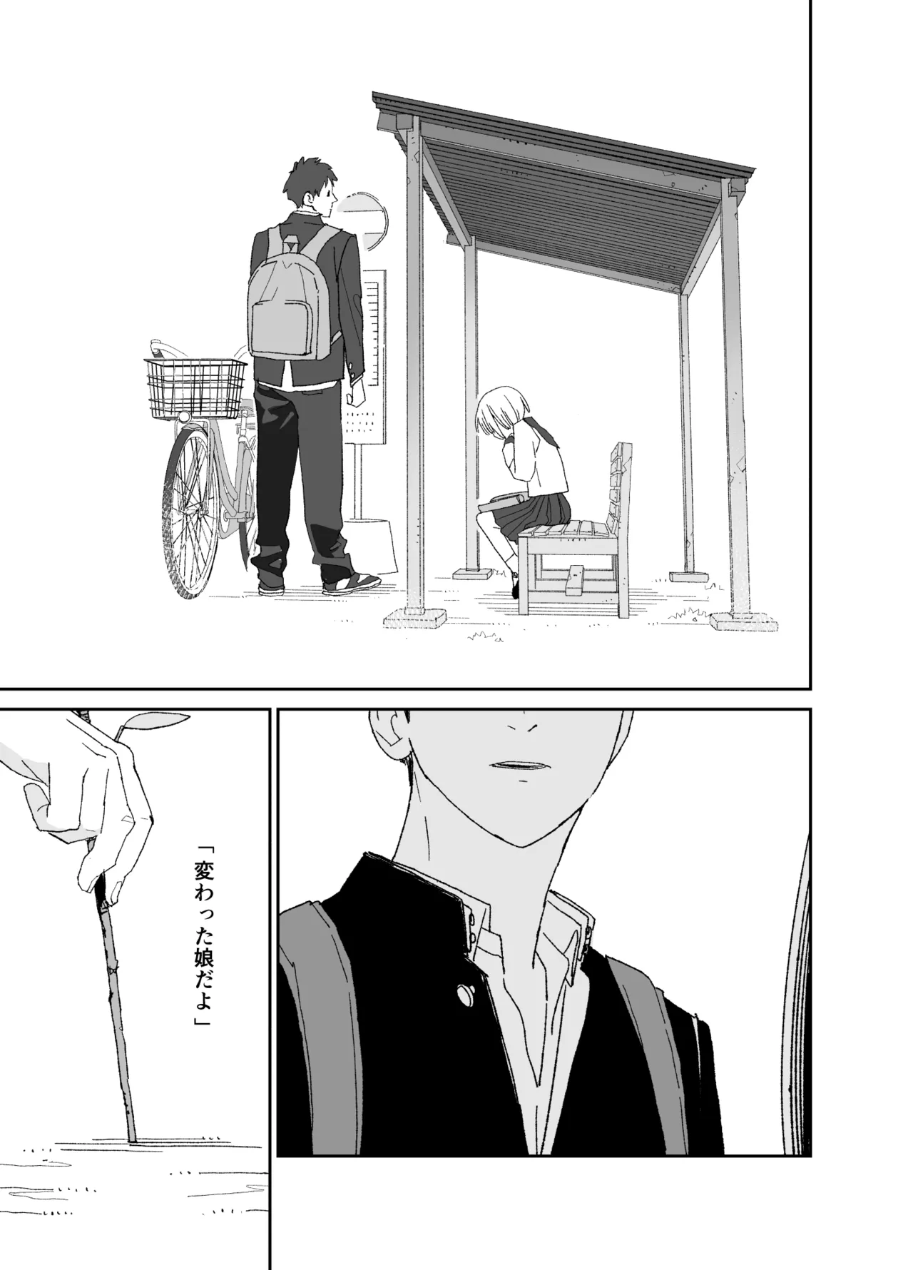 Page 16 of [S-Size (Shinachiku)] Kondo wa Zettai, Suki na Hito to Ecchi ga Shitai