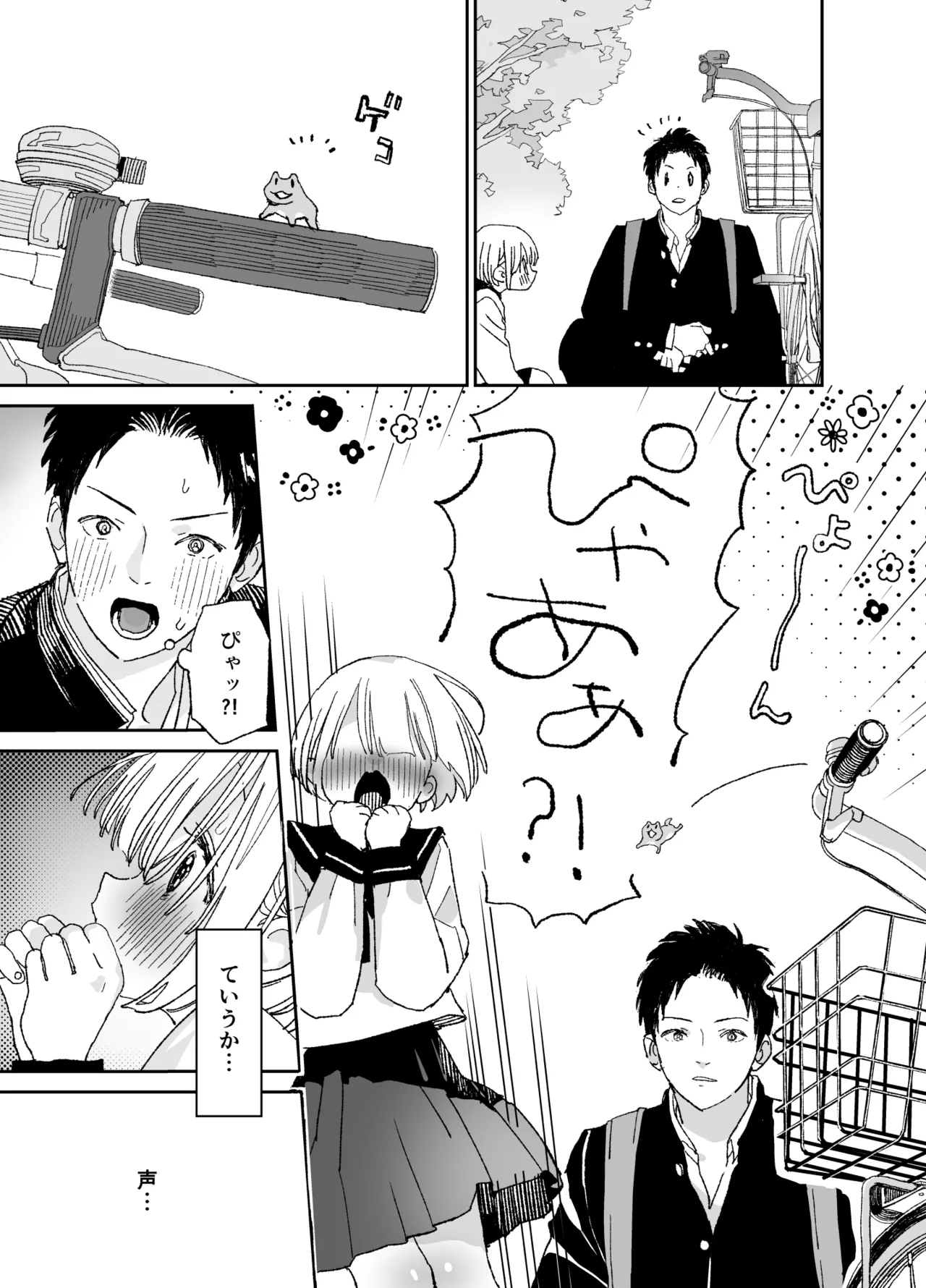 Page 20 of [S-Size (Shinachiku)] Kondo wa Zettai, Suki na Hito to Ecchi ga Shitai