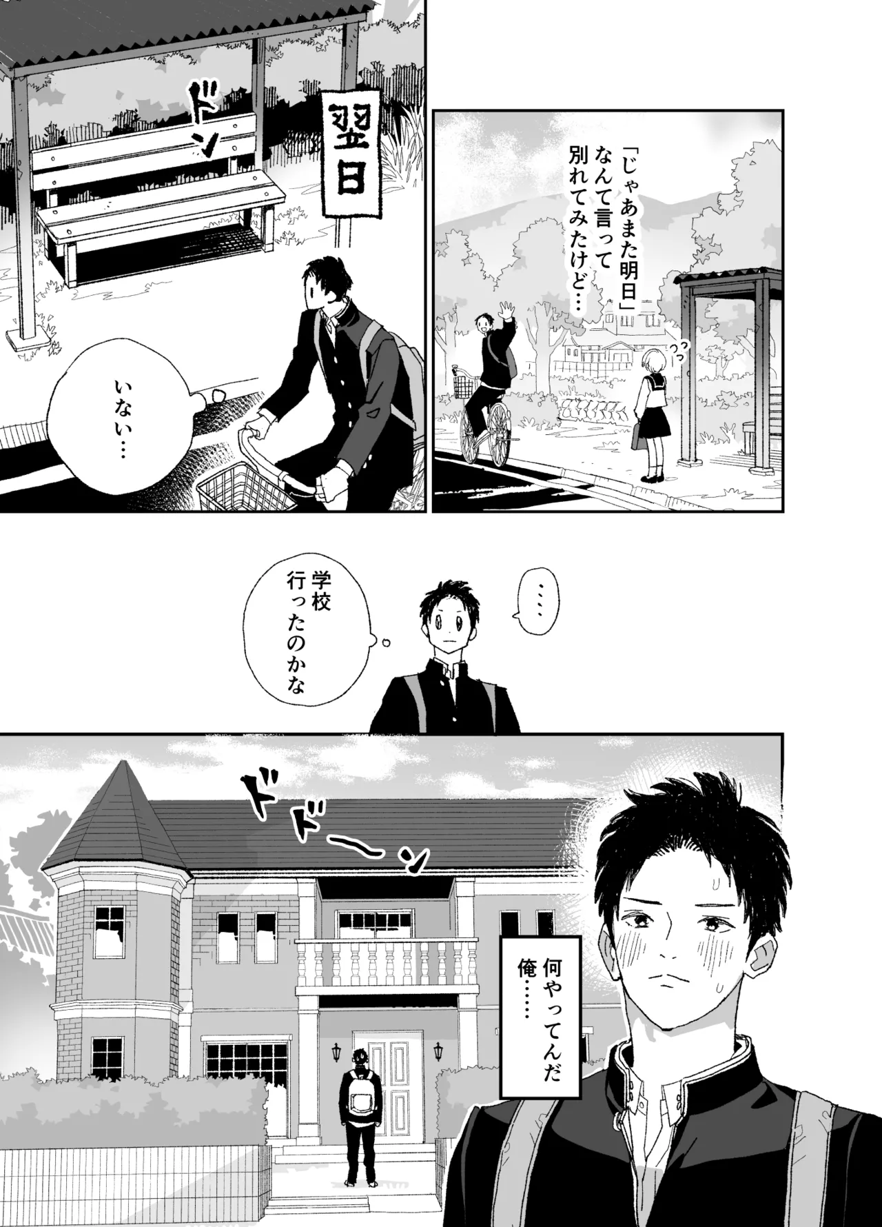 Page 22 of Kondo wa Zettai, Suki na Hito to Ecchi ga Shitai