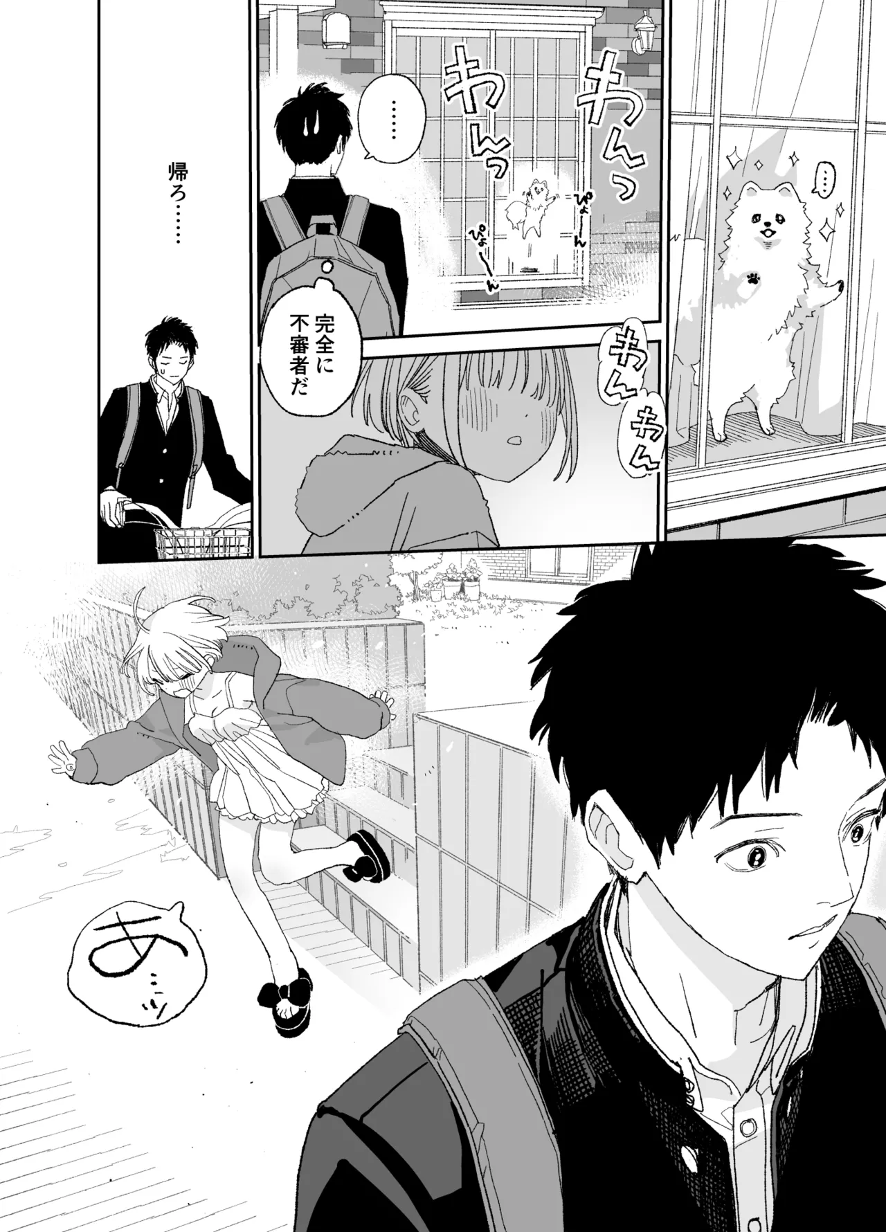 Page 23 of [S-Size (Shinachiku)] Kondo wa Zettai, Suki na Hito to Ecchi ga Shitai