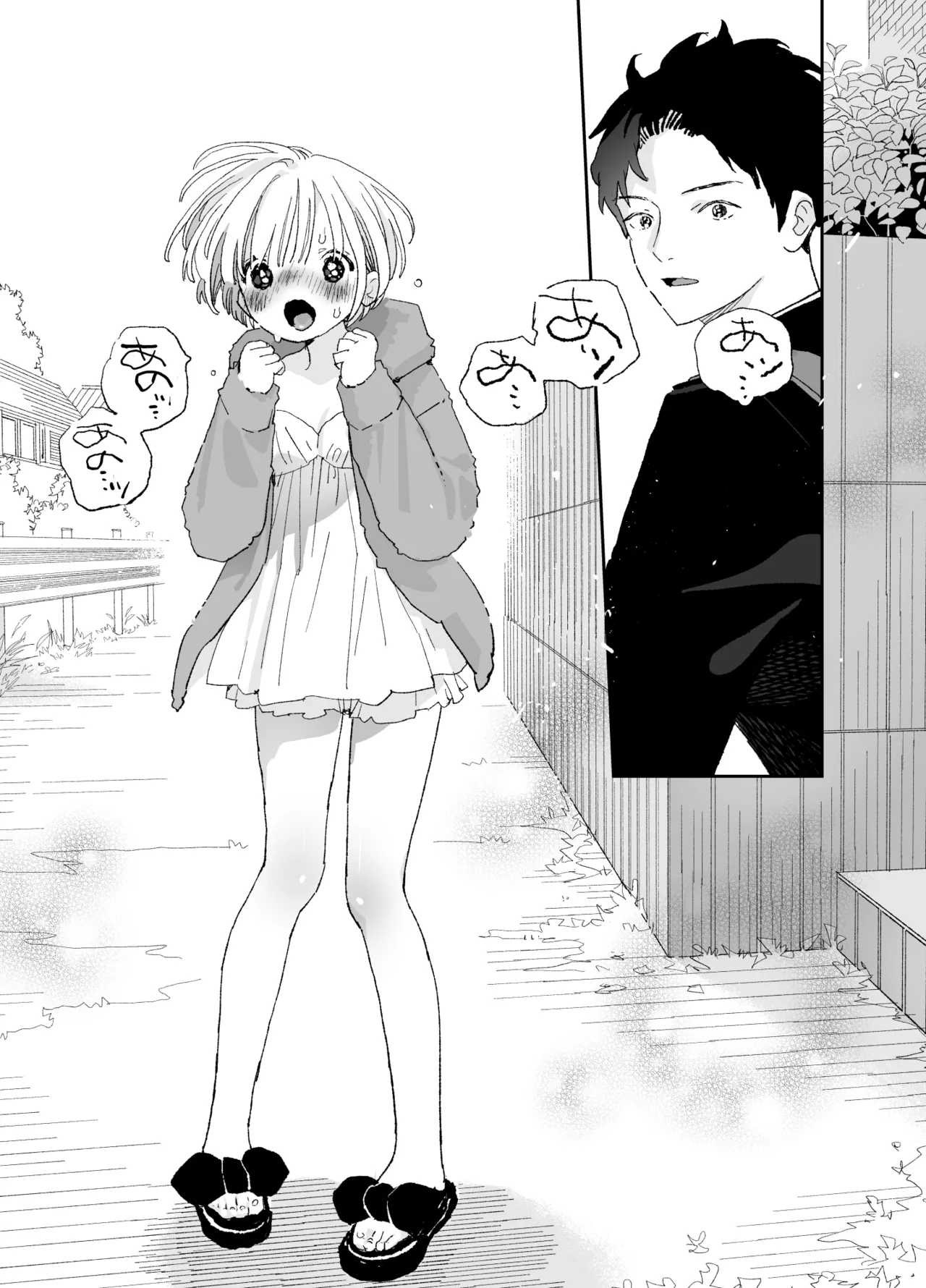 Page 24 of [S-Size (Shinachiku)] Kondo wa Zettai, Suki na Hito to Ecchi ga Shitai